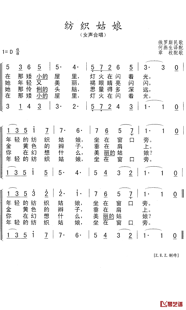 纺织姑娘简谱1