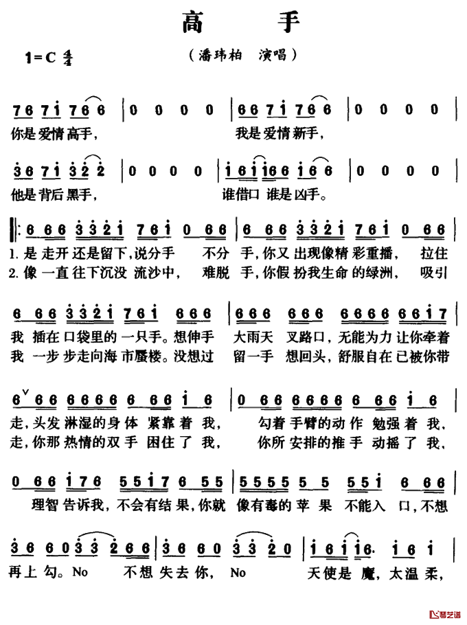 高手简谱1