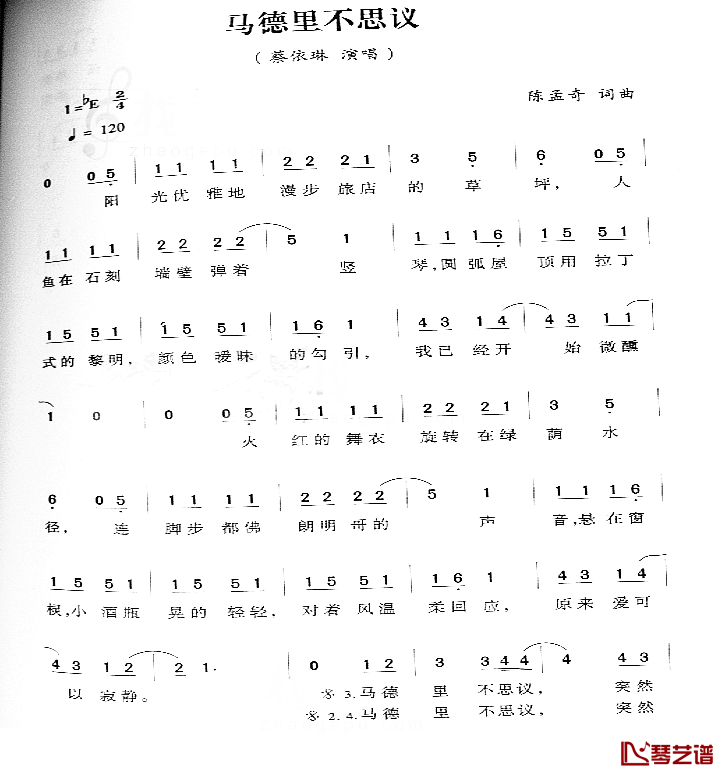 马德里不思议简谱1