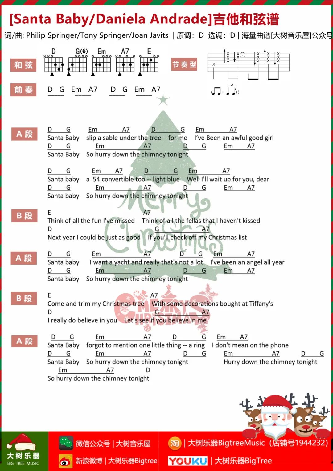 Santa Baby吉他谱3