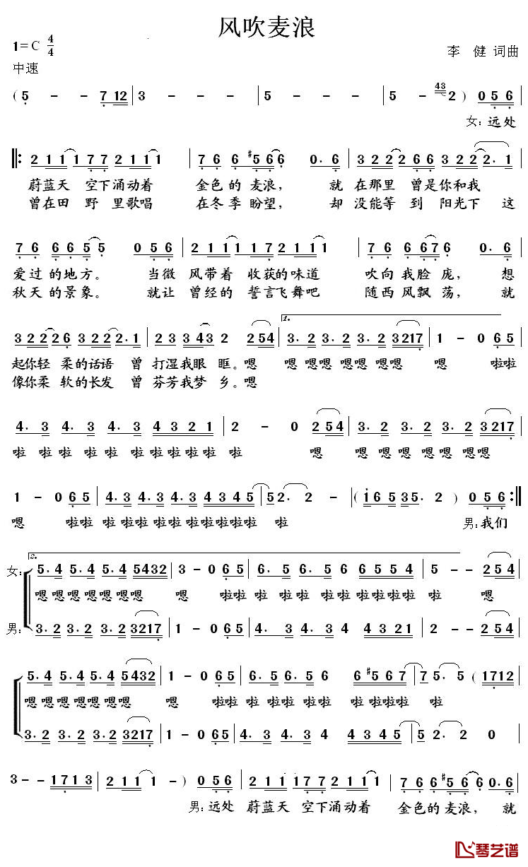 风吹麦浪简谱1