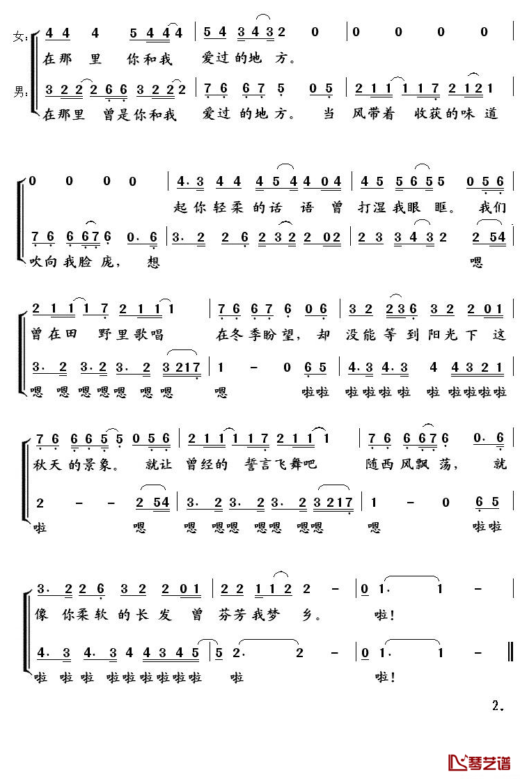 风吹麦浪简谱2