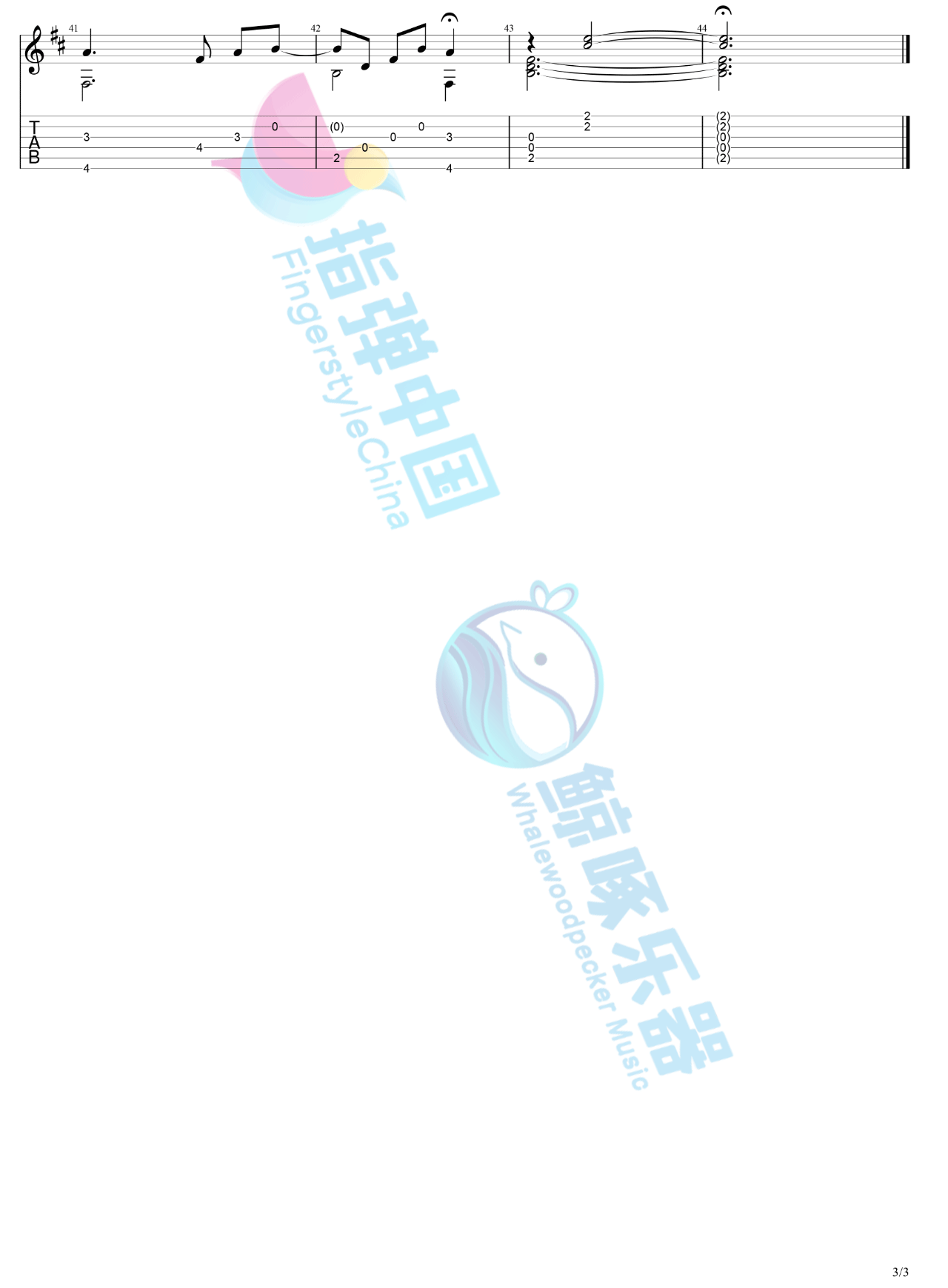 年轮吉他谱3