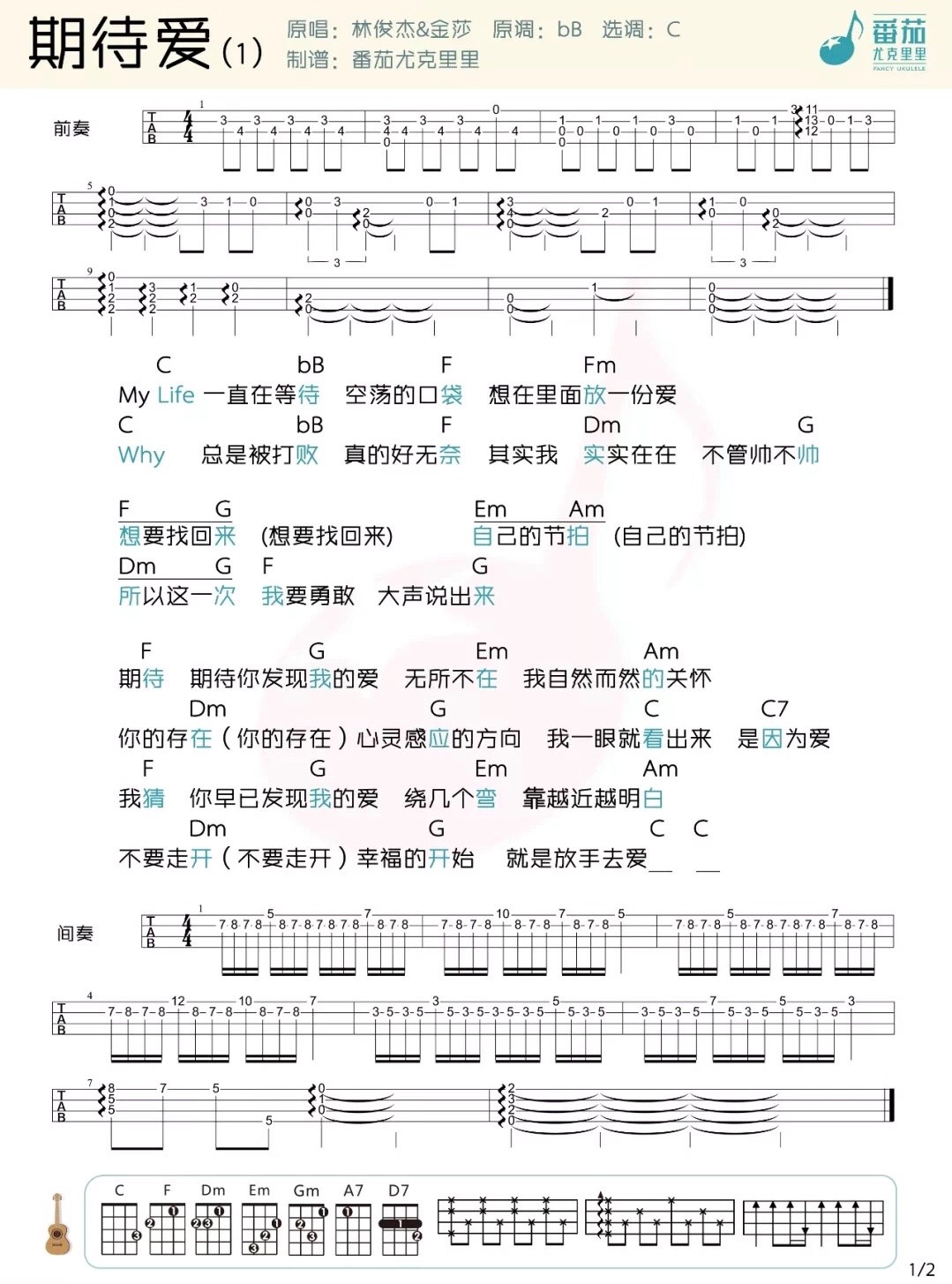 林俊杰期待爱数字简谱图片