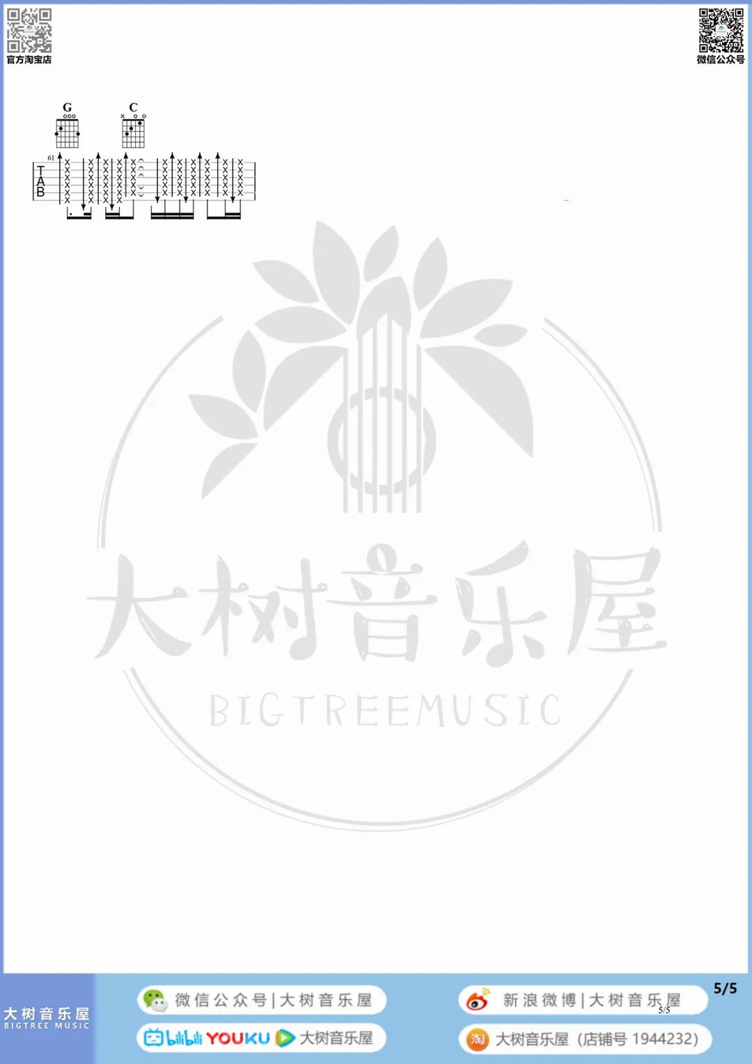 乌克丽丽吉他谱5