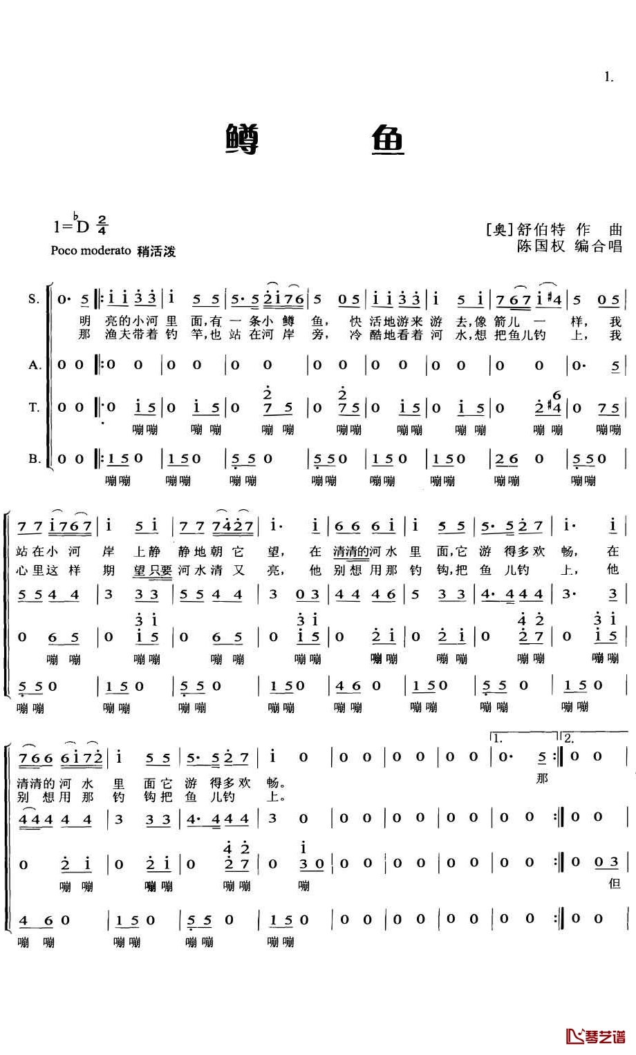 鳟鱼简谱1