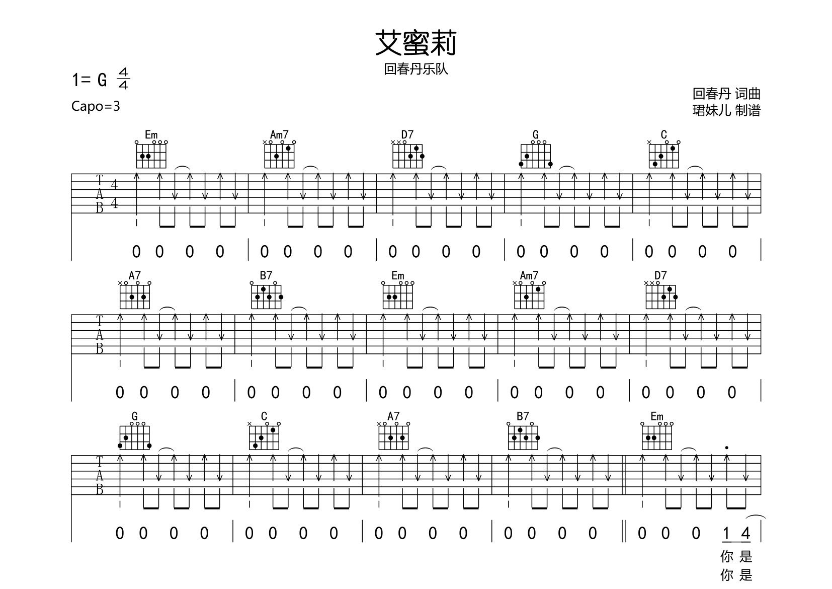 艾蜜莉贝斯谱图片