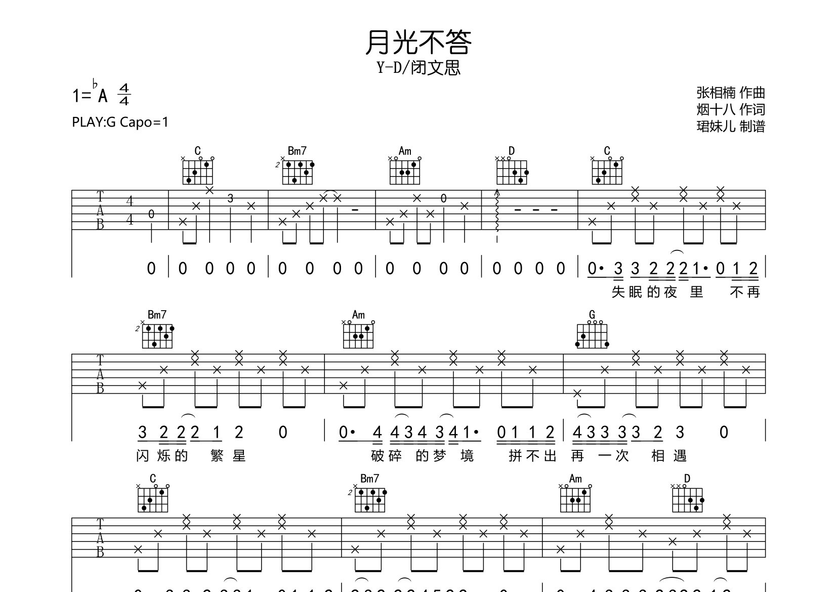 月光不答吉他谱_Y-D/闭文思_G调弹唱六线谱_珺妹儿上传
