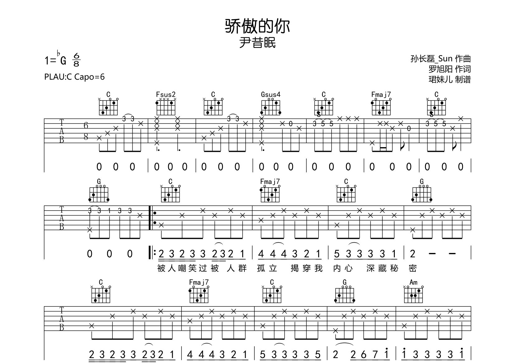 骄傲吉他谱教学图片