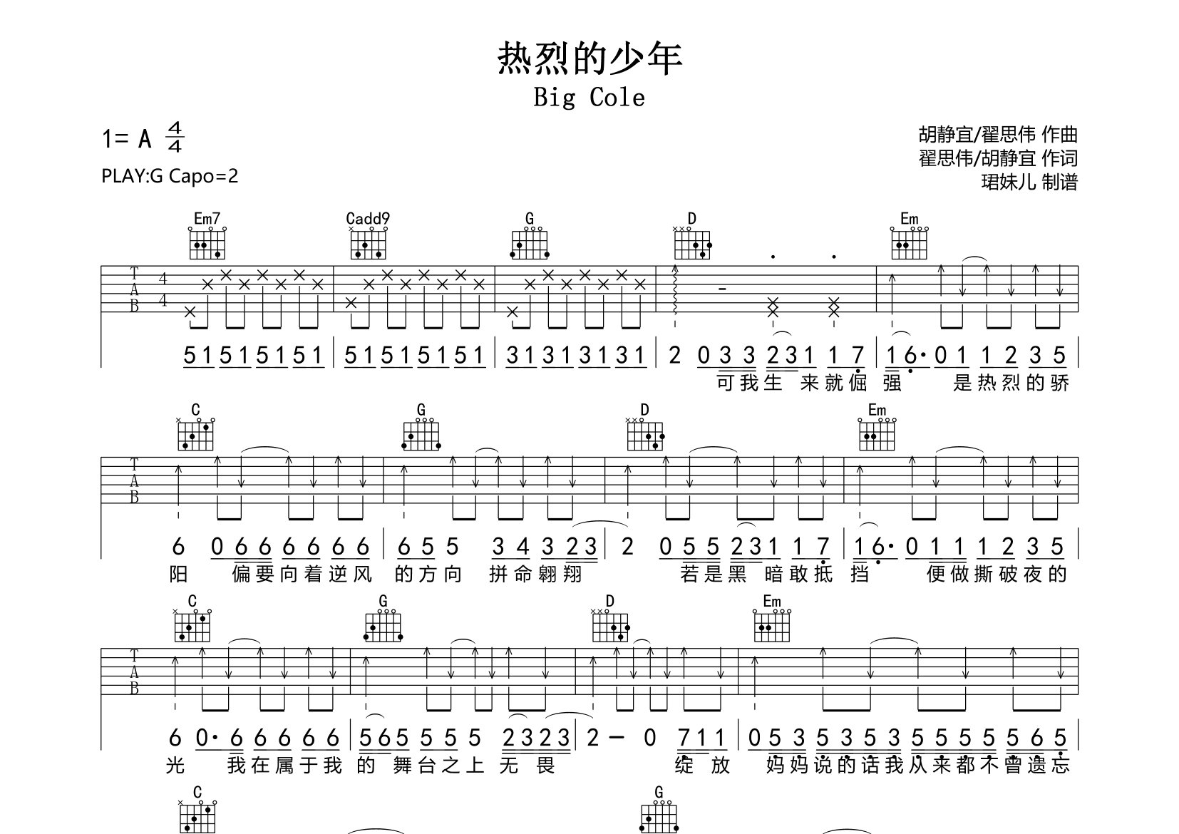热烈的少年吉他谱_Big Cole_G调弹唱六线谱_珺妹儿上传