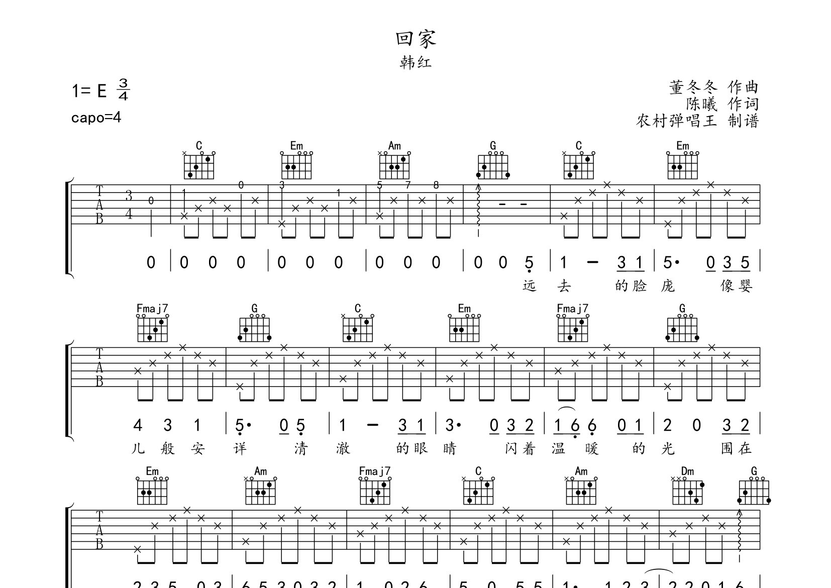 回家吉他谱_韩红_C调弹唱六线谱_农村弹唱王上传