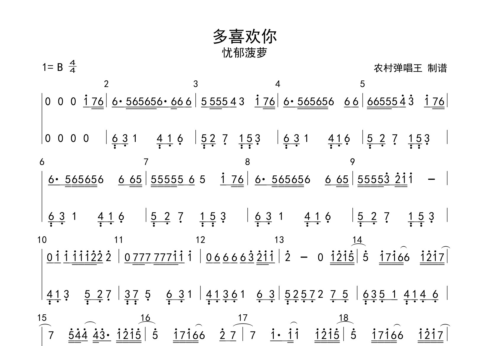 多喜欢你钢琴谱_小贱_C调数字双手谱_多喜欢你钢琴简谱