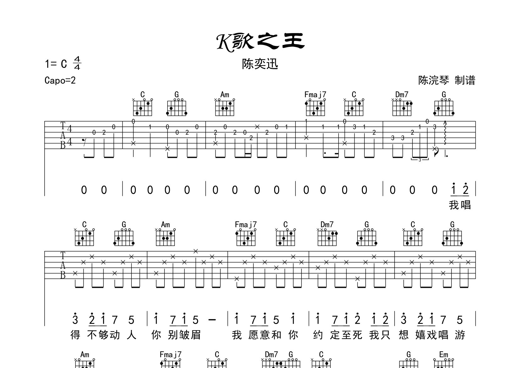 k歌之王吉他谱