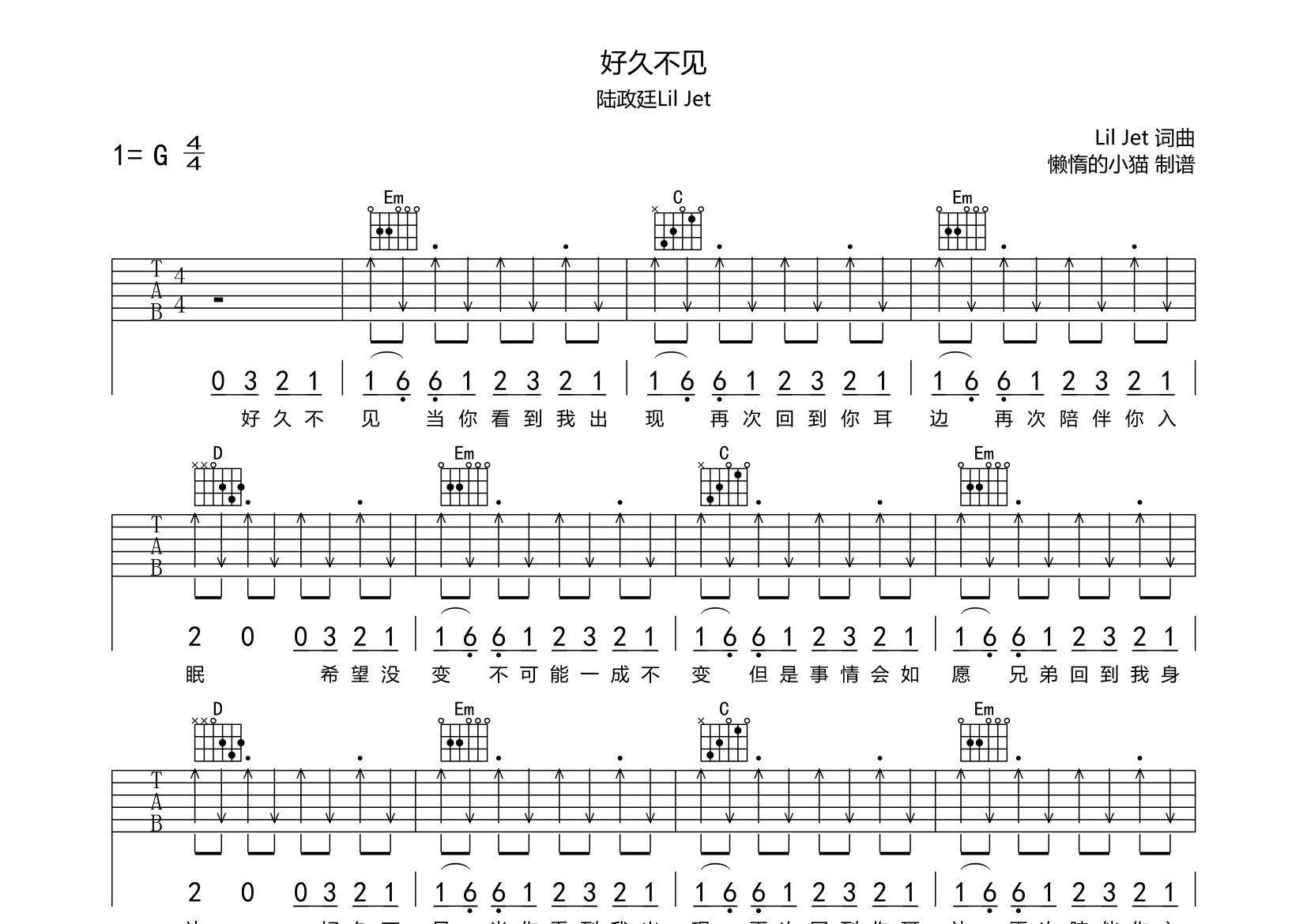 好久不见吉他谱陆政廷图片