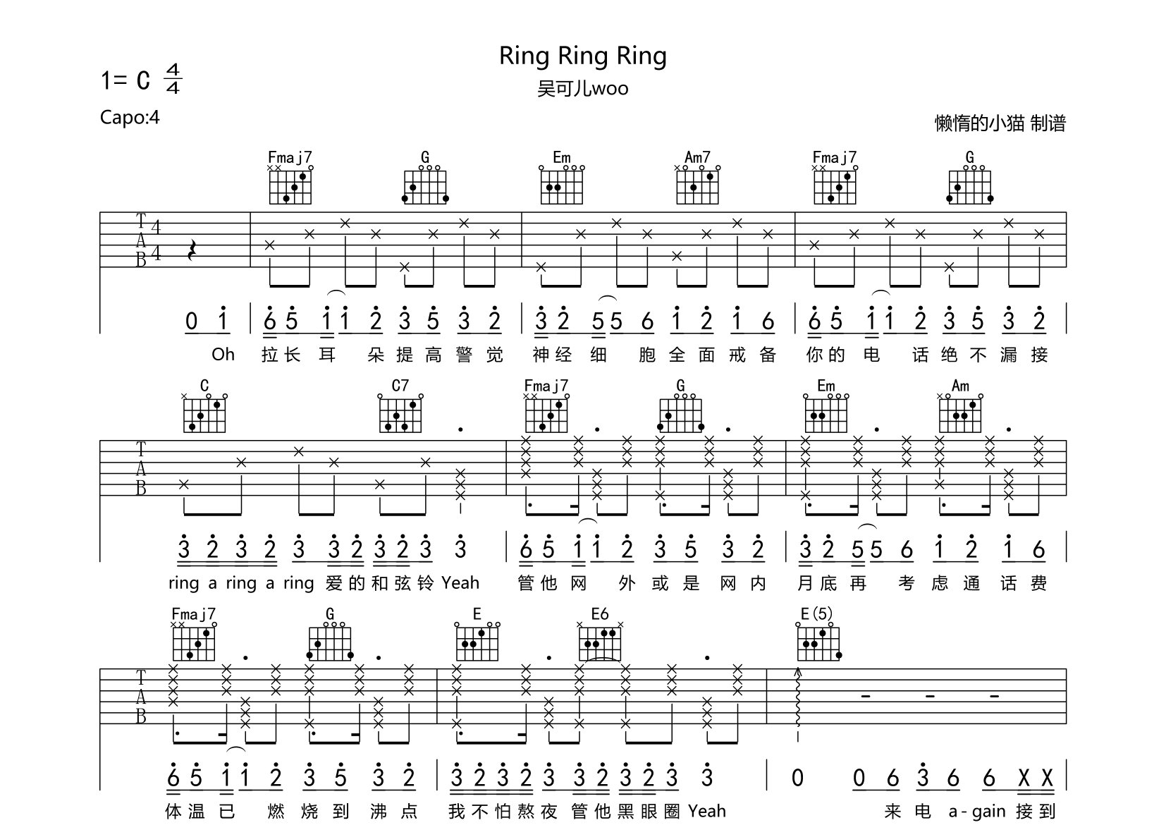 Ring Ring Ring吉他谱_吴可儿woo_C调弹唱六线谱_懒惰的小猫上传
