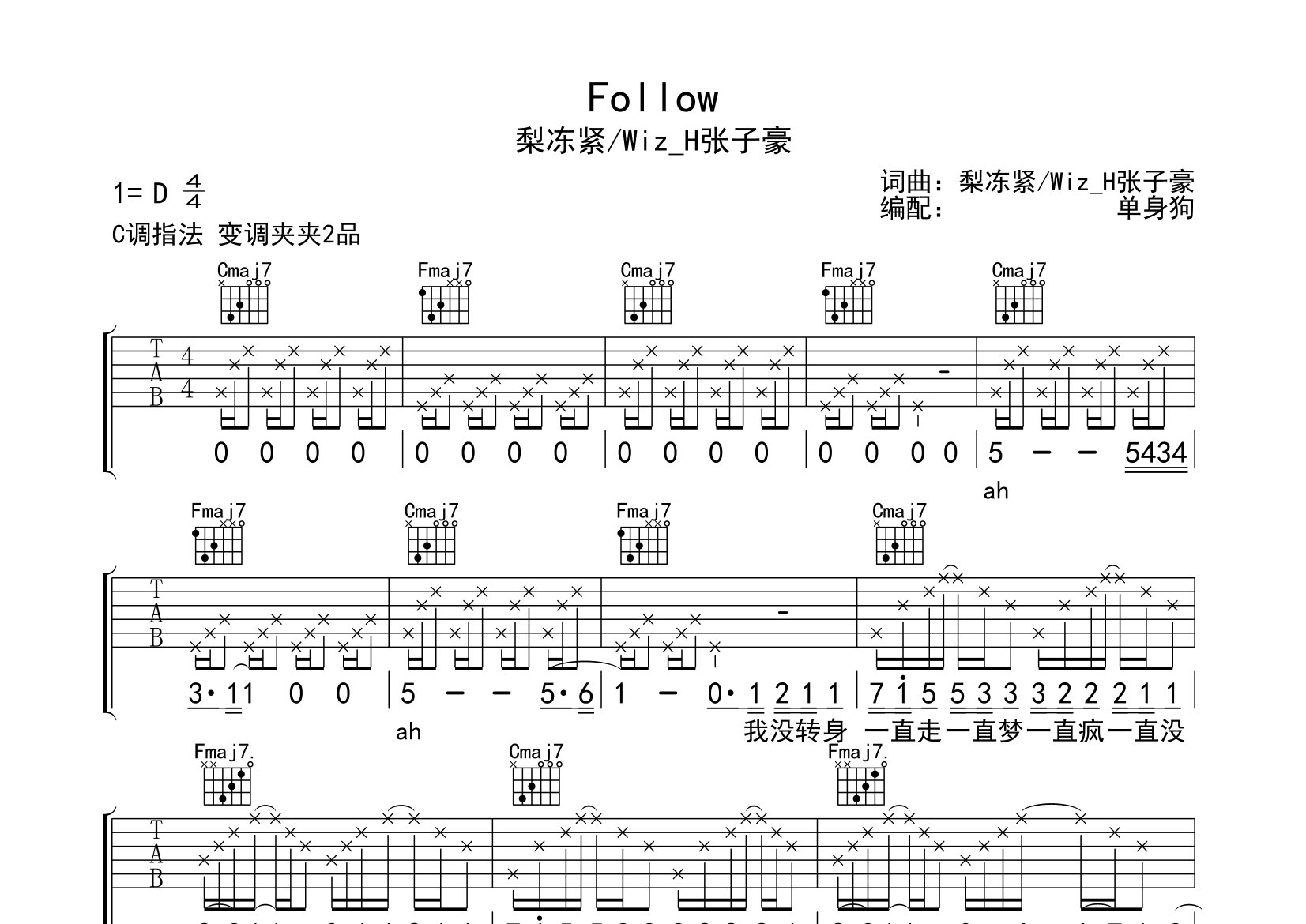 Follow吉他谱_梨冻紧/Wiz_H张子豪_C调弹唱六线谱_单身狗上传