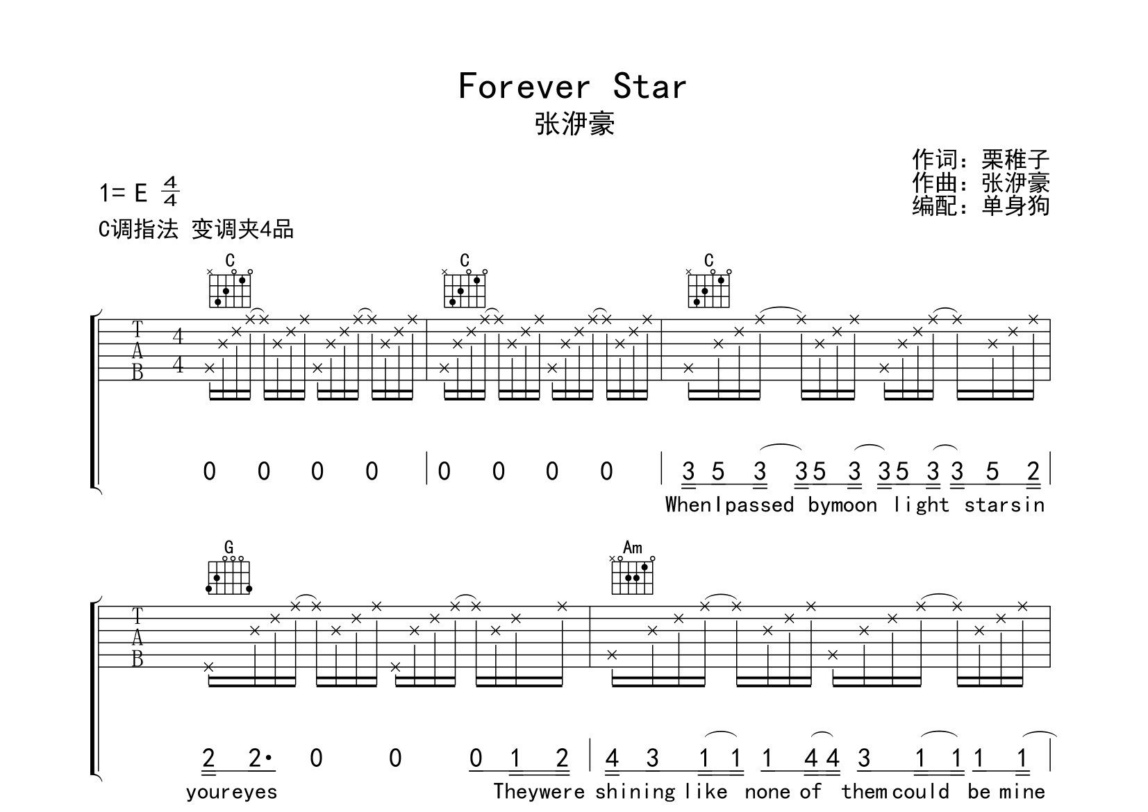 Forever Star吉他谱_张洢豪_C调弹唱六线谱_单身狗上传
