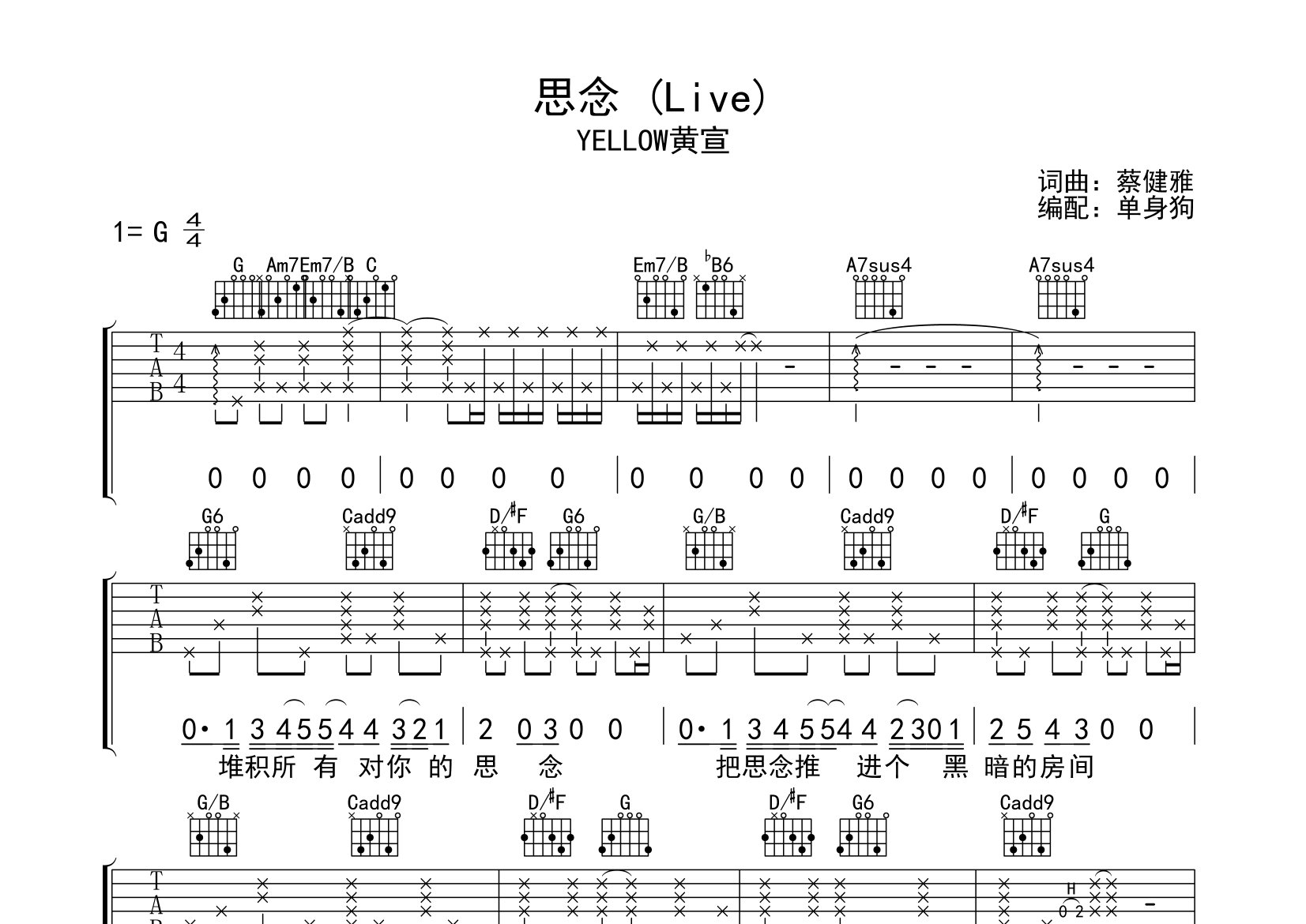 思念吉他谱_YELLOW黄宣_G调弹唱六线谱_单身狗上传