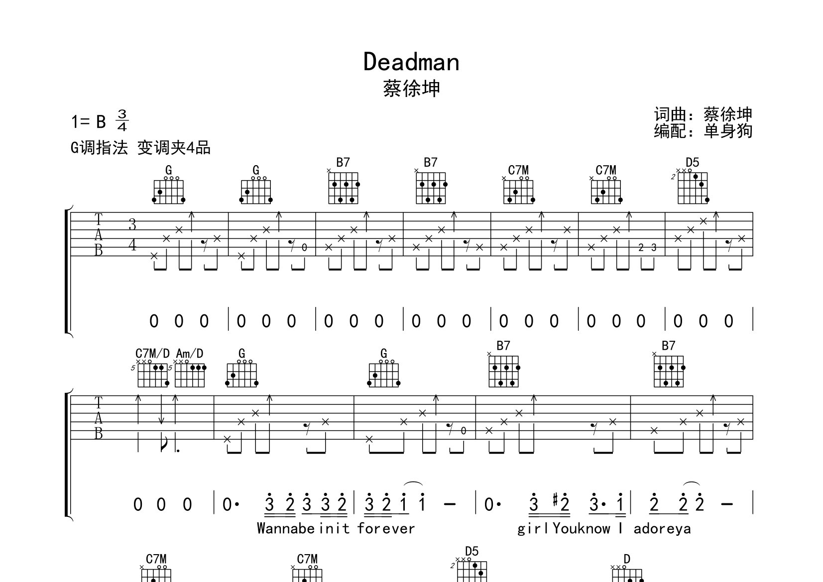 Deadman吉他谱_蔡徐坤_G调弹唱六线谱_单身狗上传