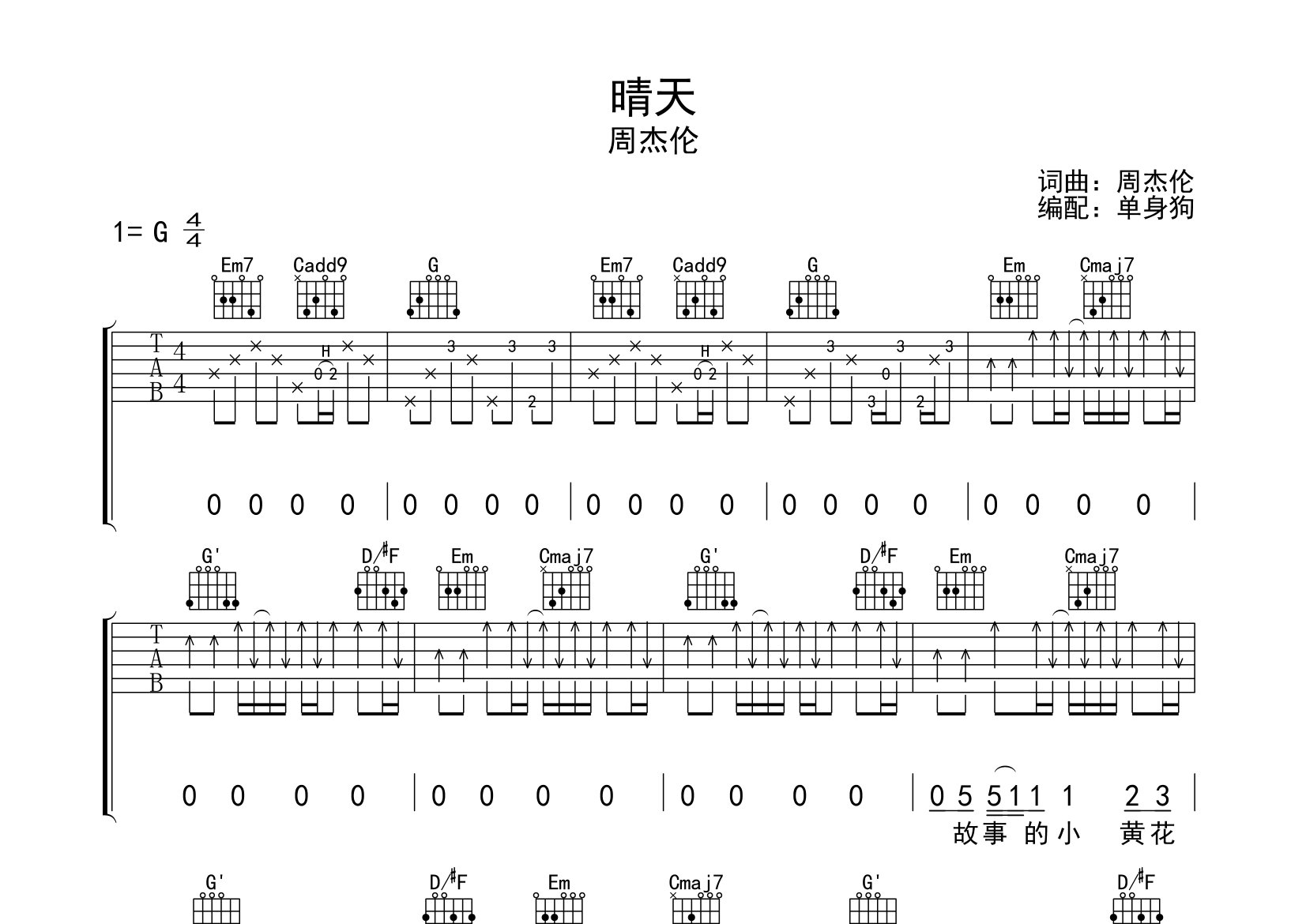 晴天吉他谱_周杰伦_G调弹唱六线谱_单身狗上传