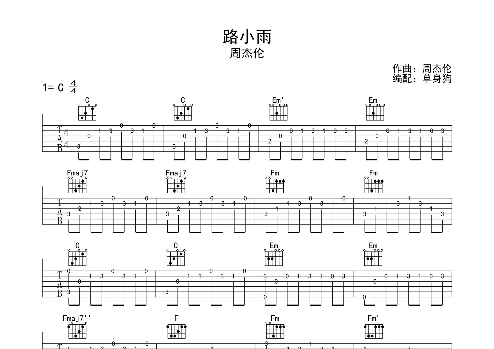 路小雨指弹吉他谱_周杰伦_独奏六线谱_单身狗上传