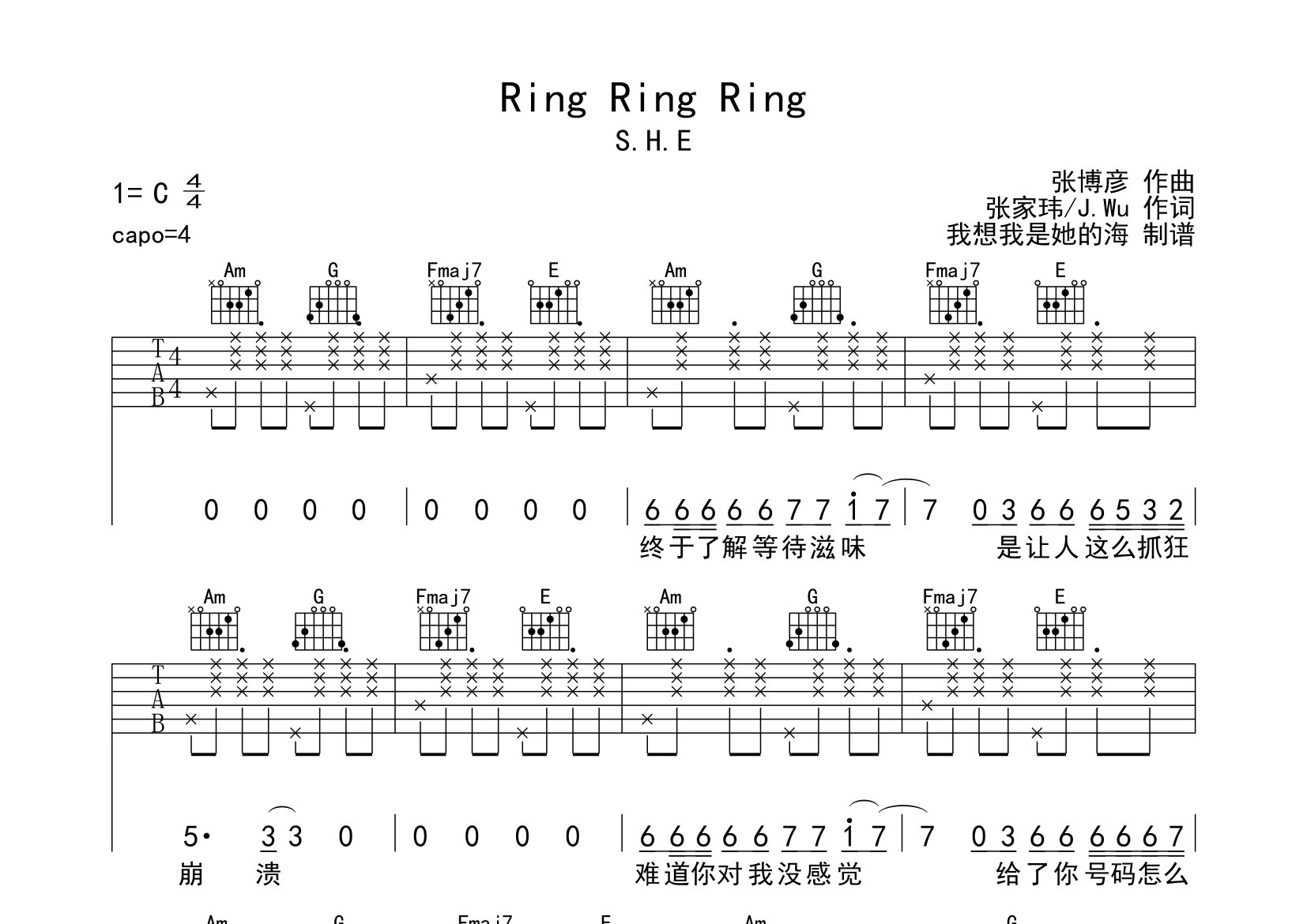 ring ring ring吉他谱_she_c调弹唱六线谱_我想我是她的海上传
