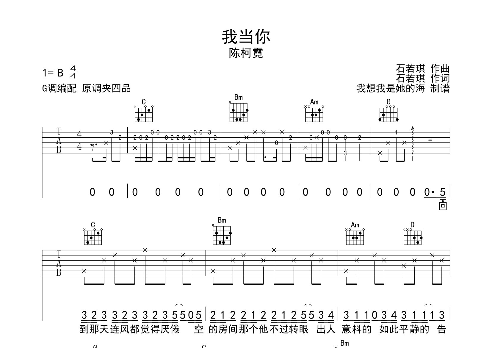 陈柯霓我当你图片