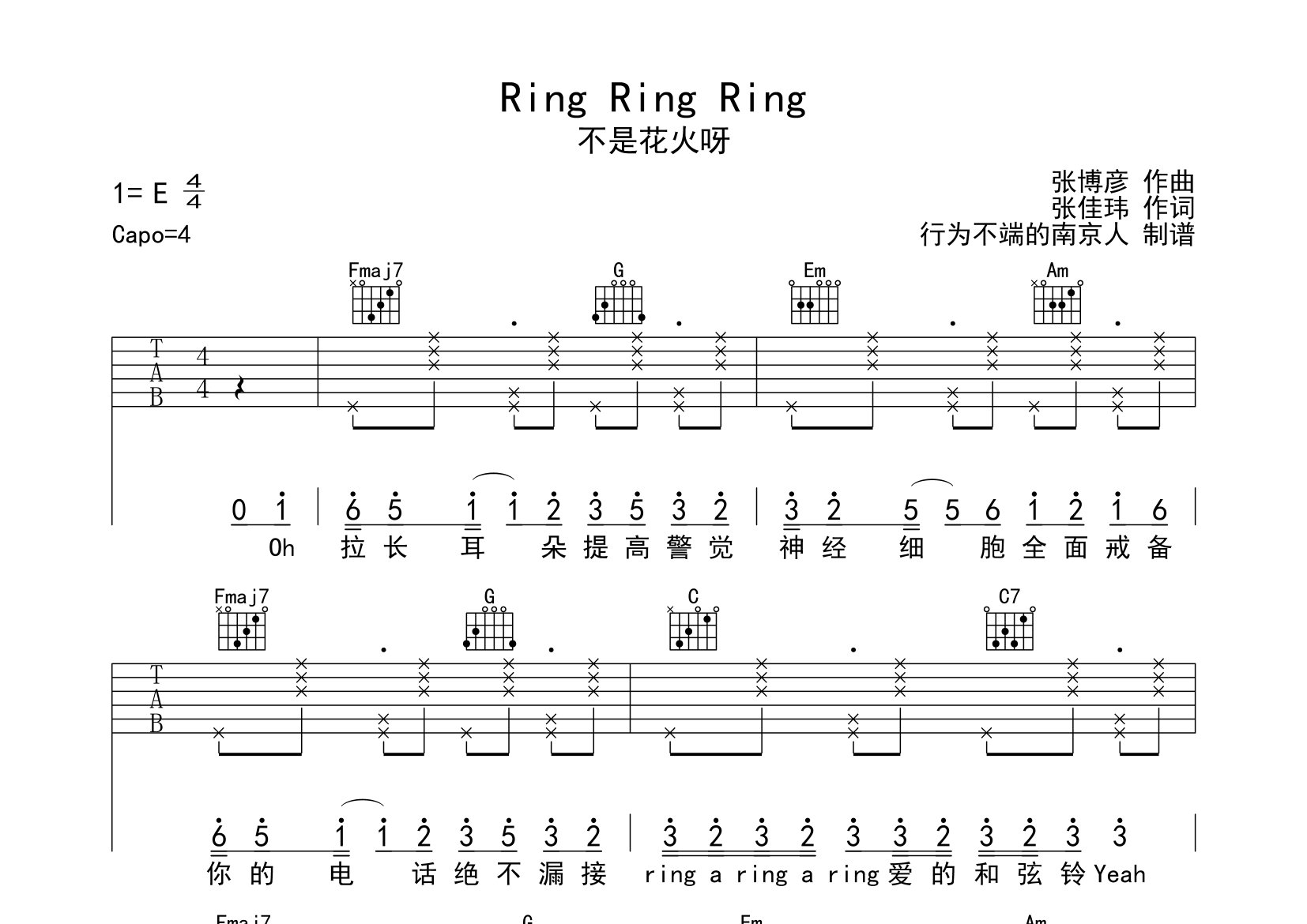 ring ring ring吉他譜_不是花火呀_c調彈唱六線譜_行為不端南京人上傳