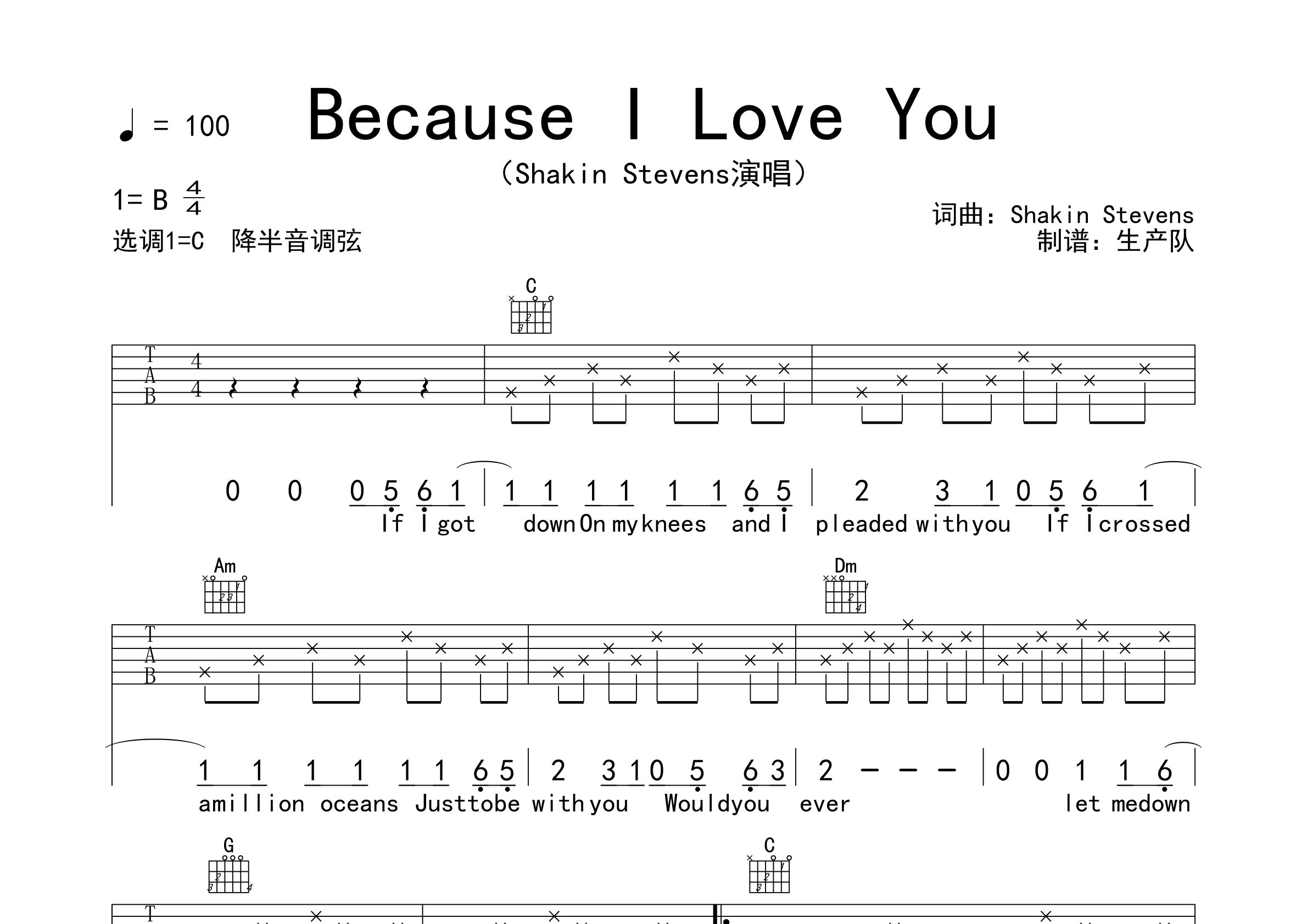 Because I Love You吉他谱_Shakin Stevens_C调弹唱六线谱_生产队上传