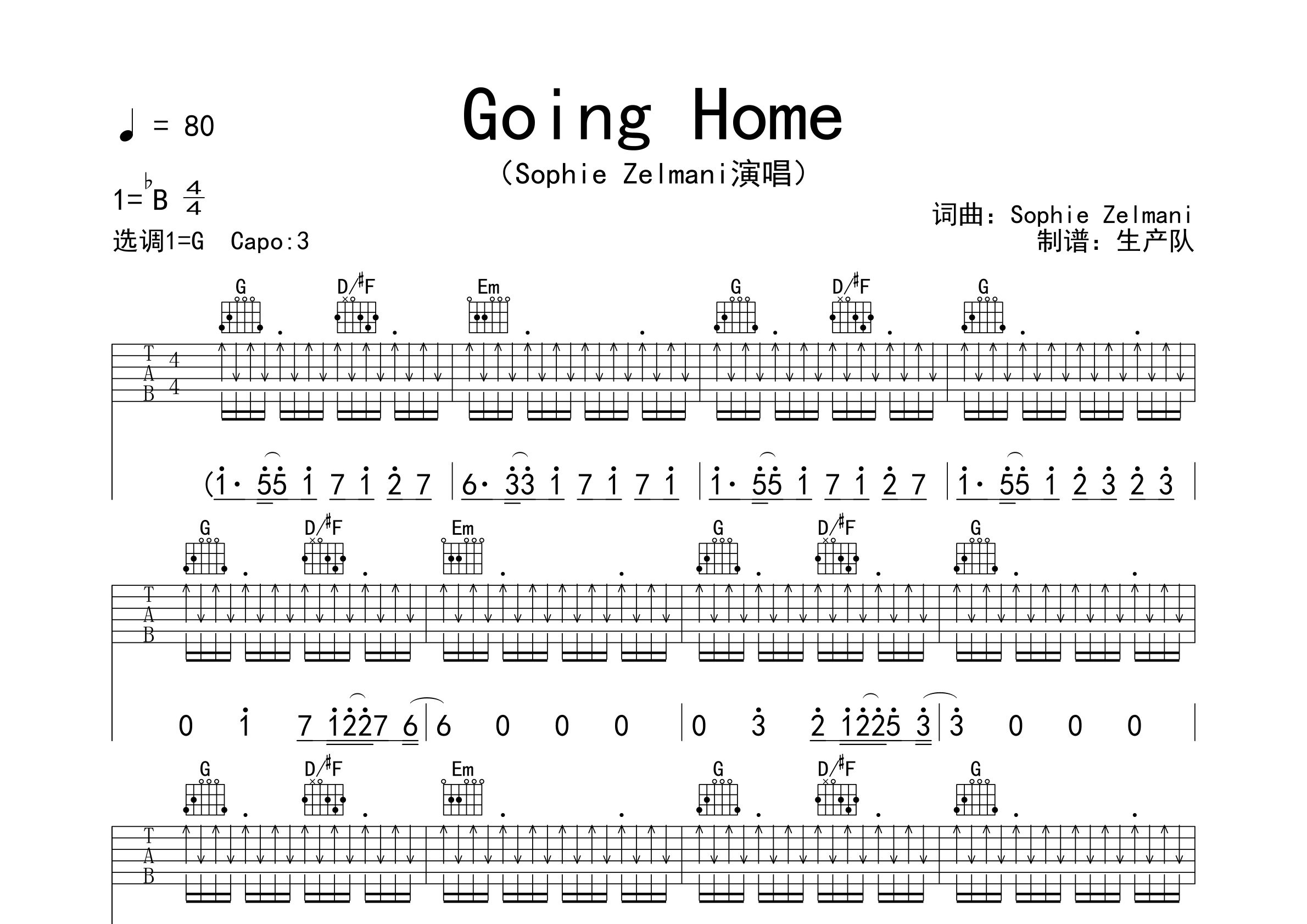 home古典吉他谱图片