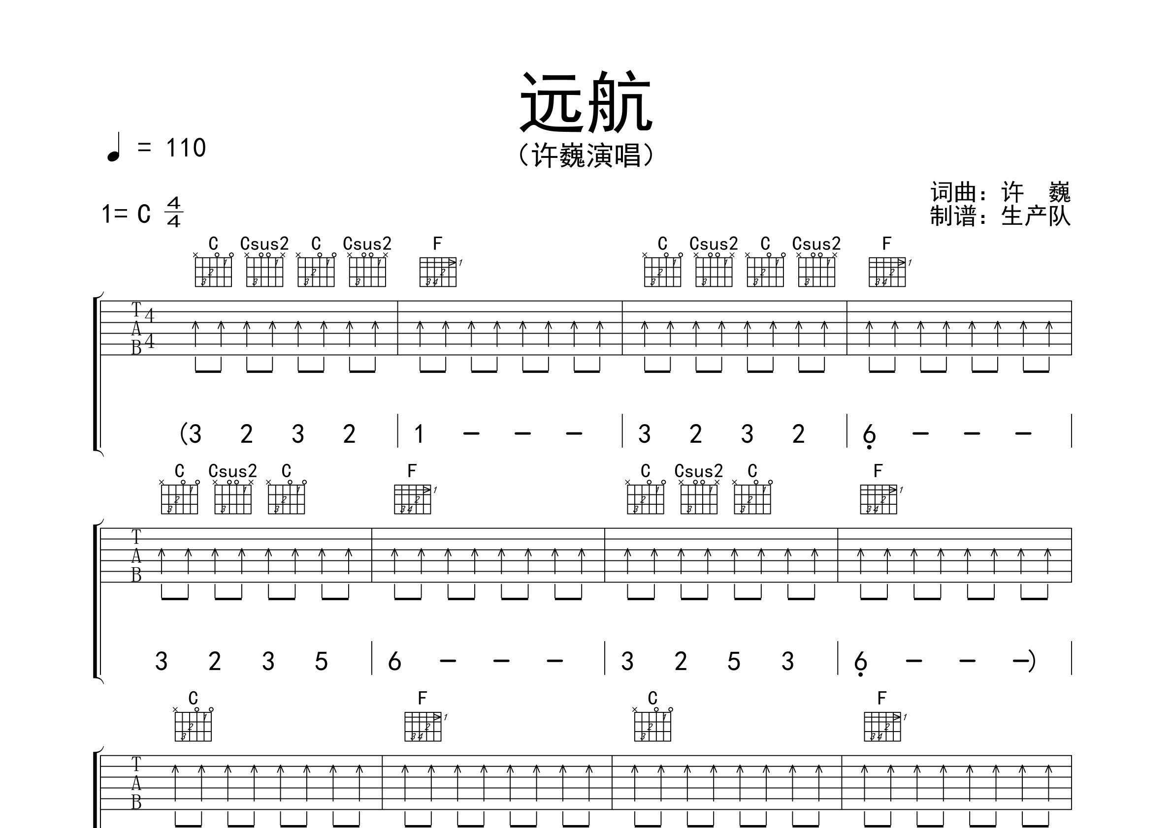 Hug me抱我蔡徐坤揉揉酱自制小提琴谱五线谱乐谱亚星体育下