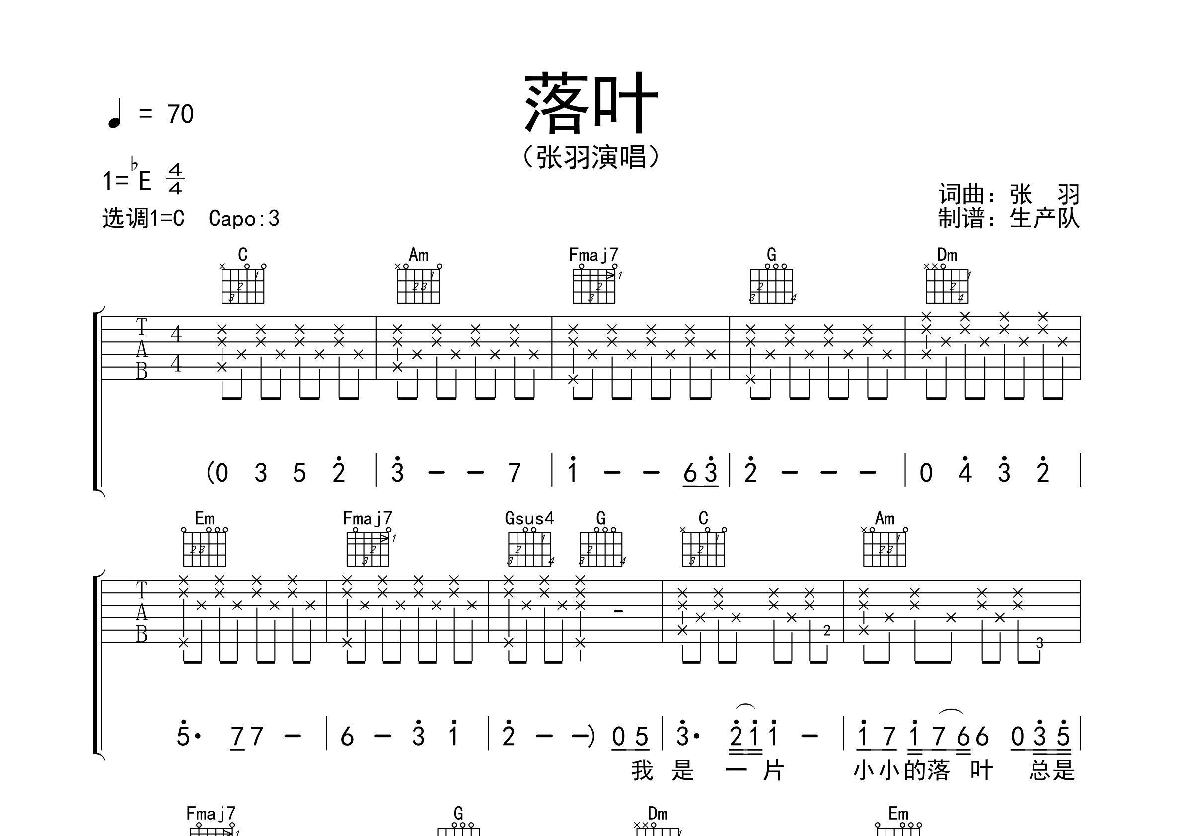 落叶吉他谱