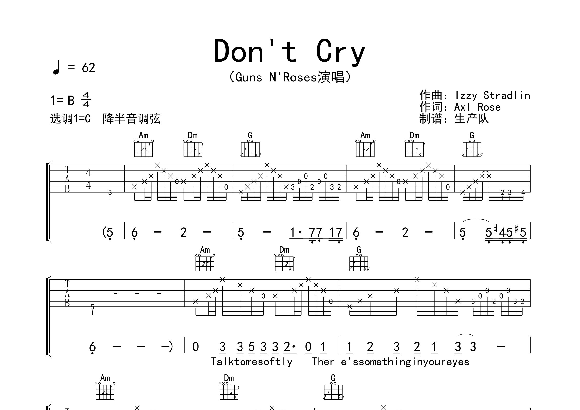 Don't Cry吉他谱_Guns N' Roses_C调弹唱六线谱_生产队上传