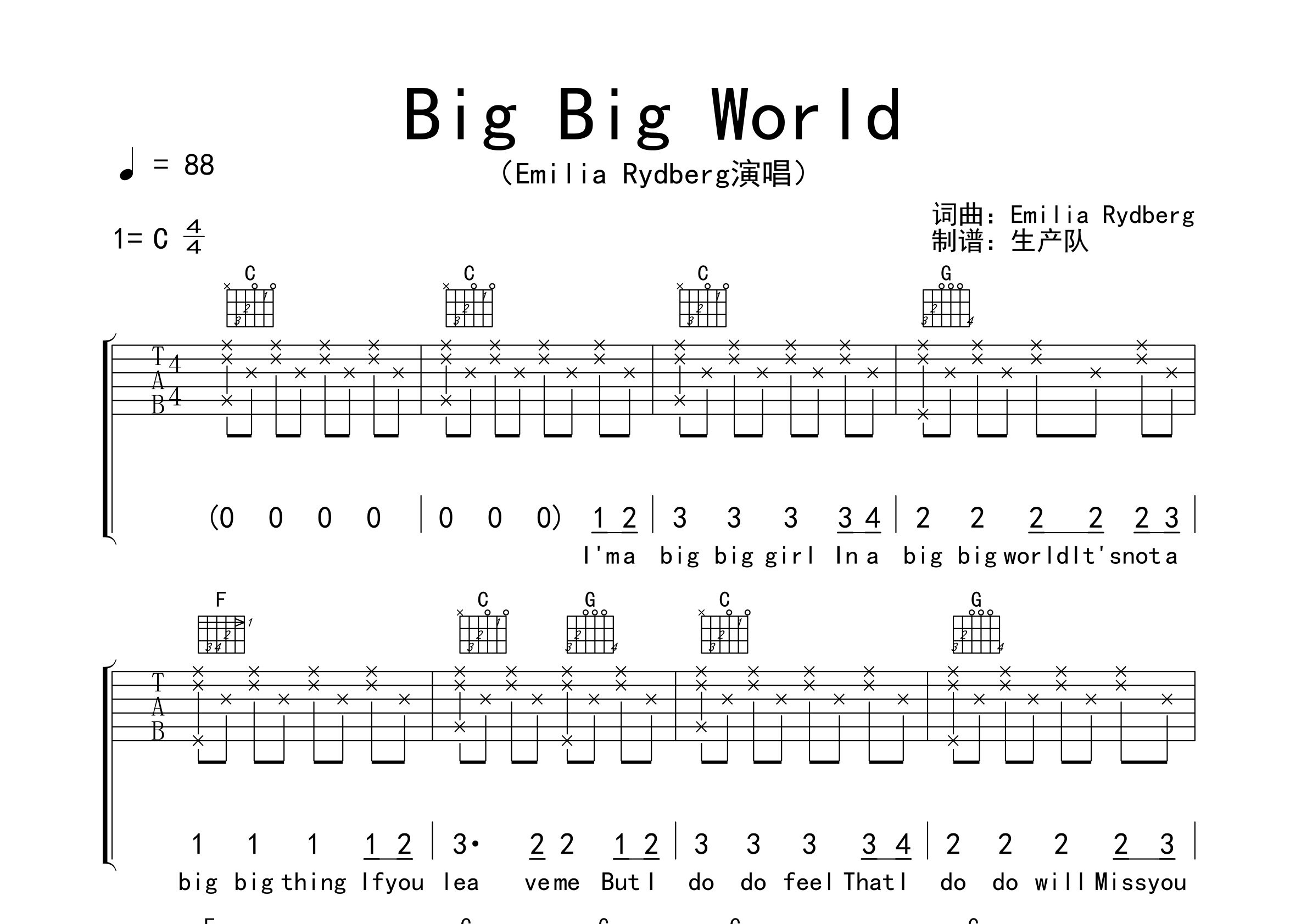 Big Big World吉他谱_Emilia Rydberg_C调弹唱六线谱_生产队上传
