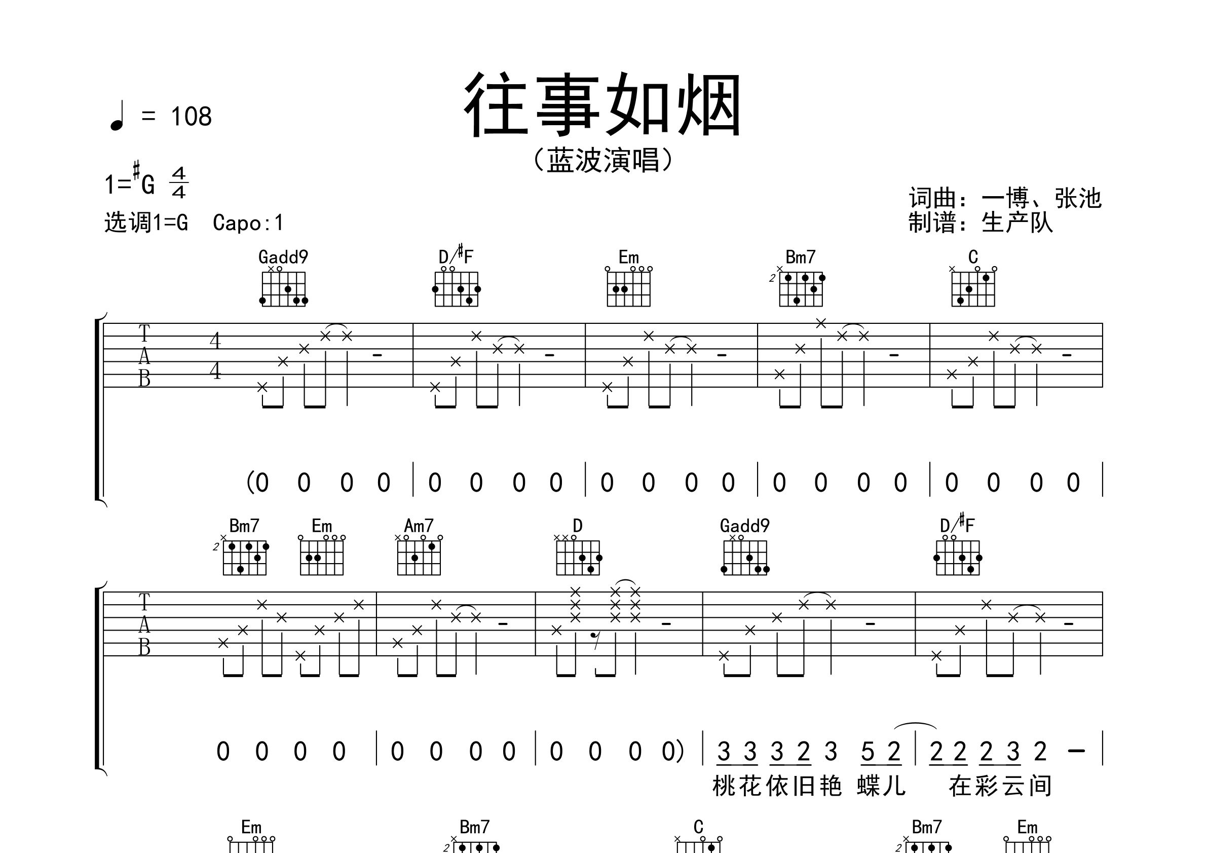 蓝波往事如烟简谱唱谱图片