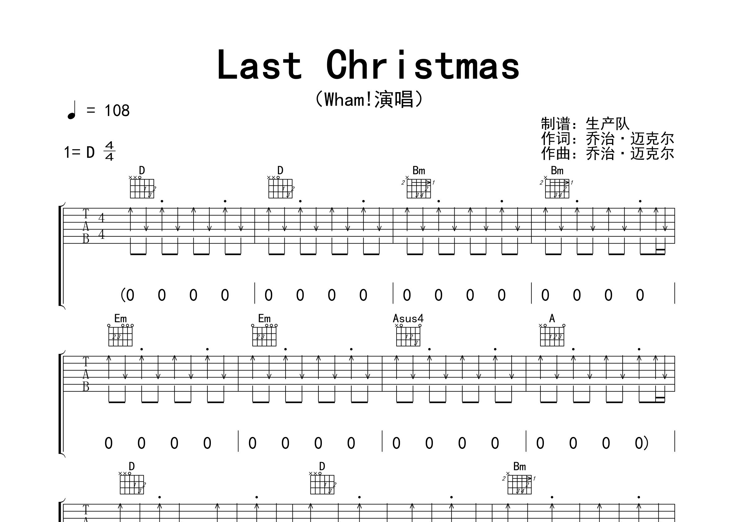 last christmas吉他谱