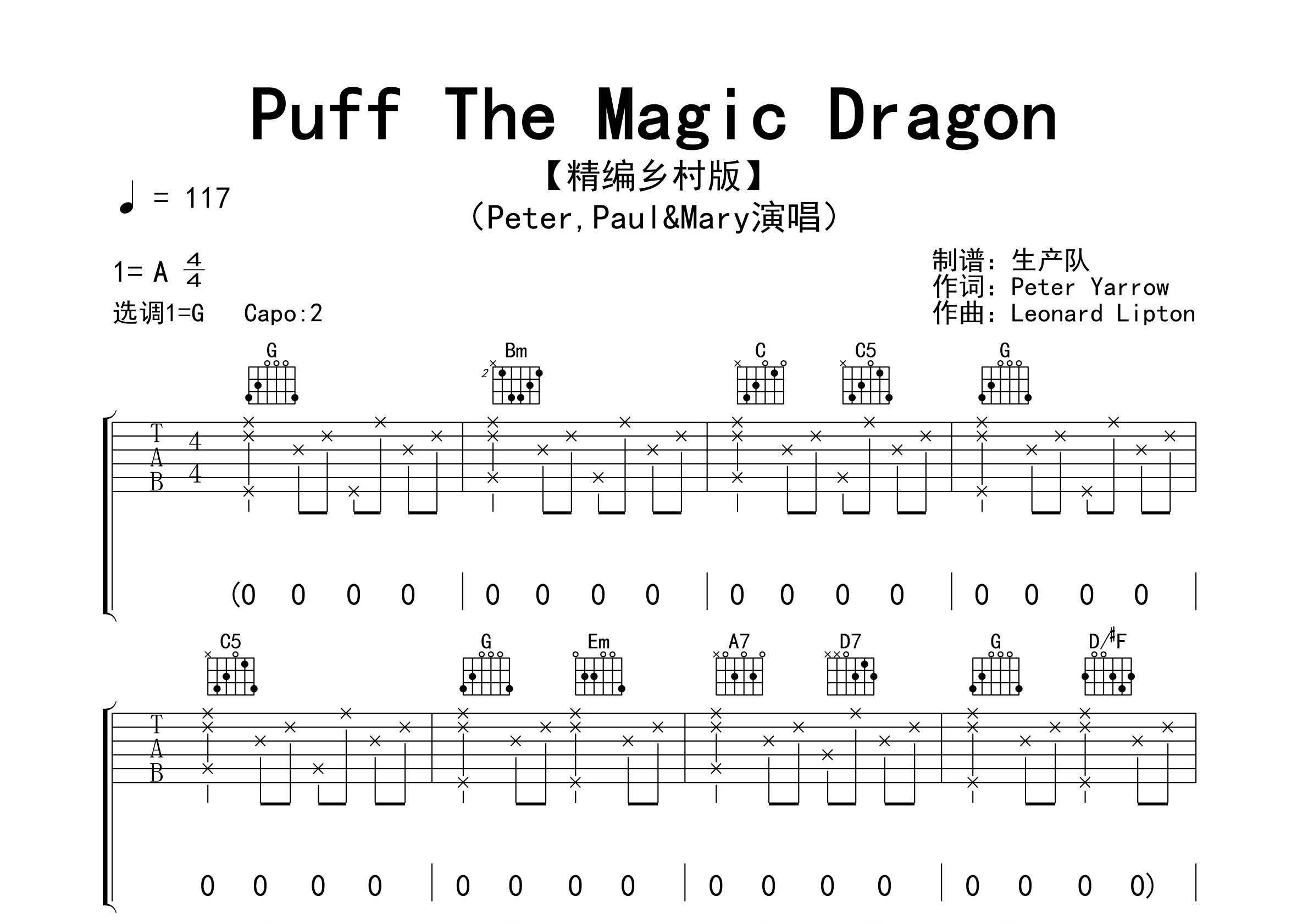 Puff The Magic Dragon吉他谱_Peter Paul&Mary_G调弹唱六线谱