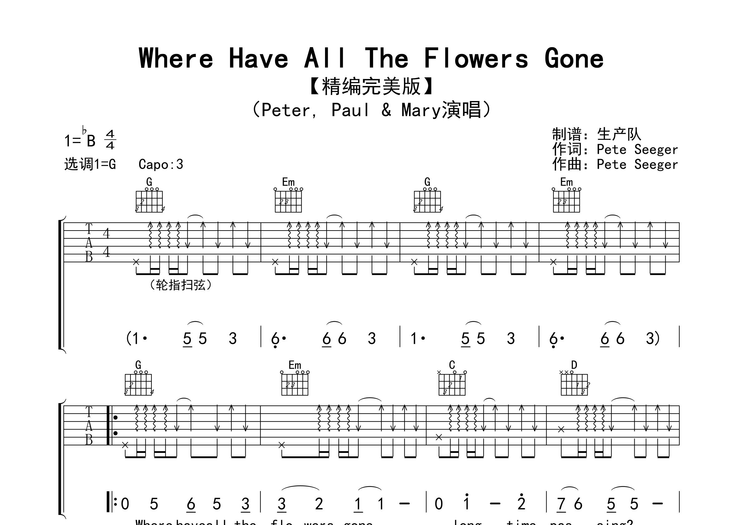 Where Have All The Flowers Gone吉他谱_G调_Peter Paul&Mary