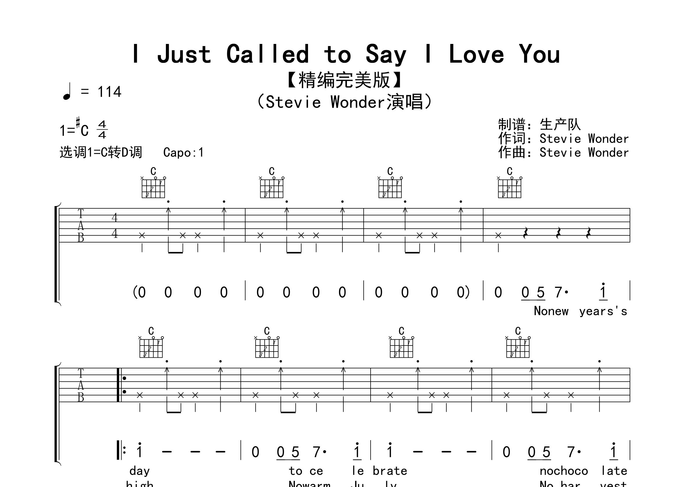 I Just Called to Say I Love You吉他谱_C调_Stevie Wonder