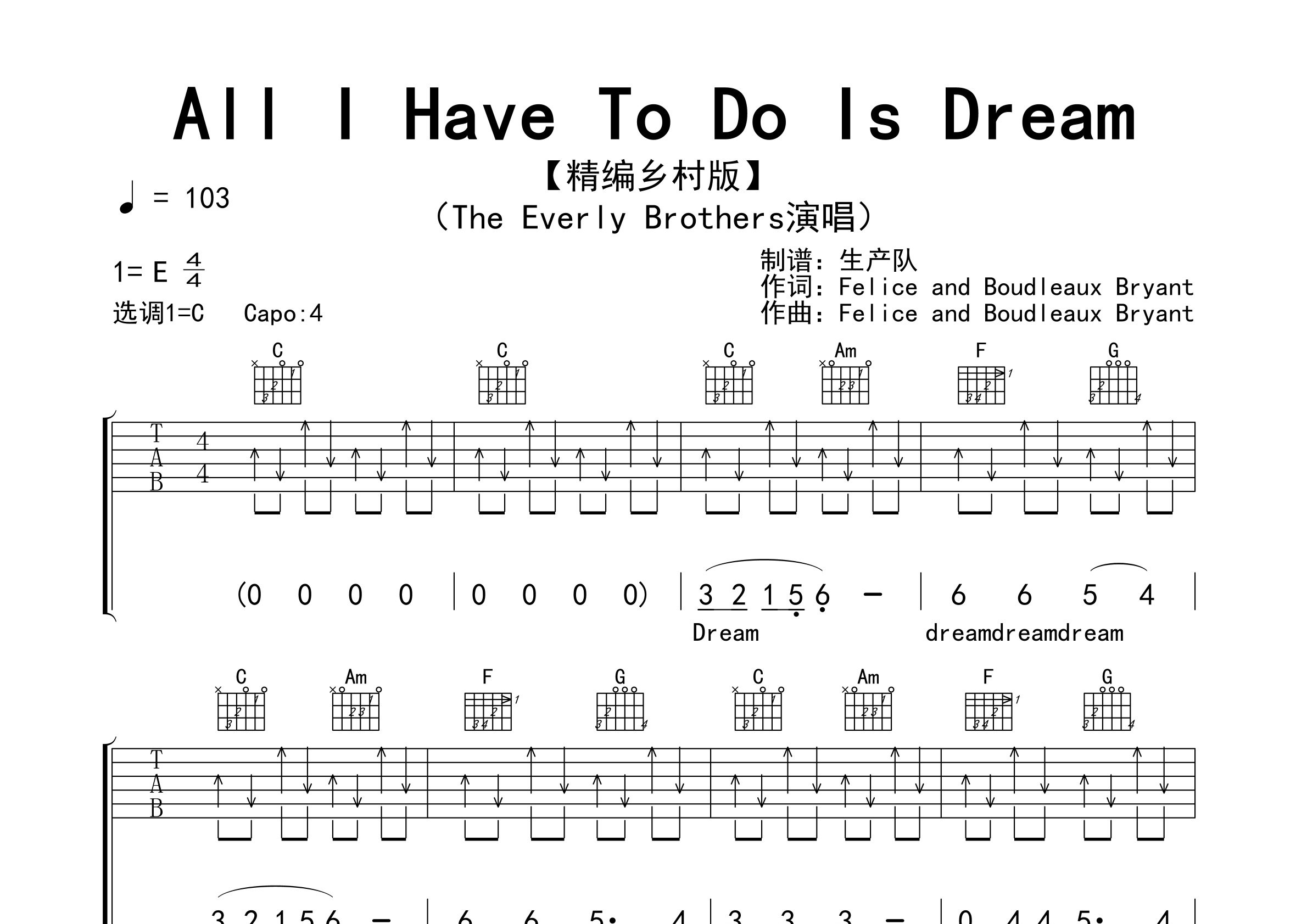 All I Have To Do Is Dream吉他谱_C调_The Everly Brothers