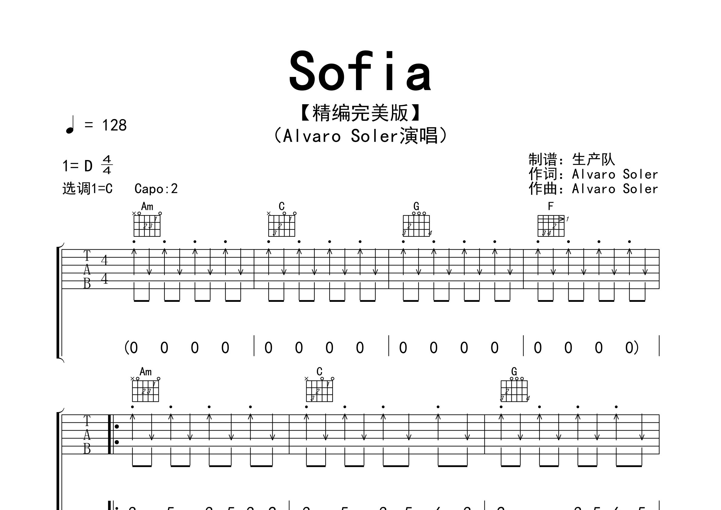 Sofia吉他谱_Alvaro Soler_C调弹唱六线谱_生产队上传