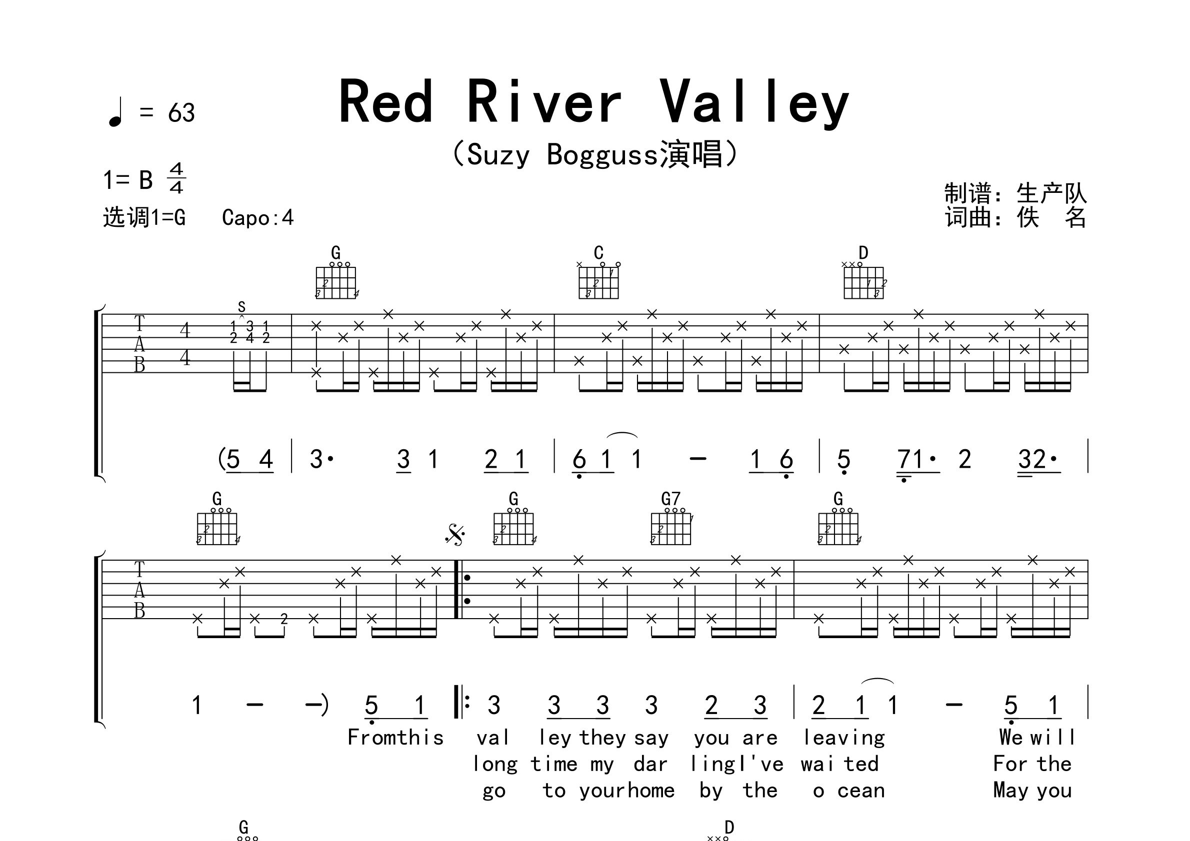 Red River Valley吉他谱_Suzy Bogguss_G调弹唱六线谱_生产队上传