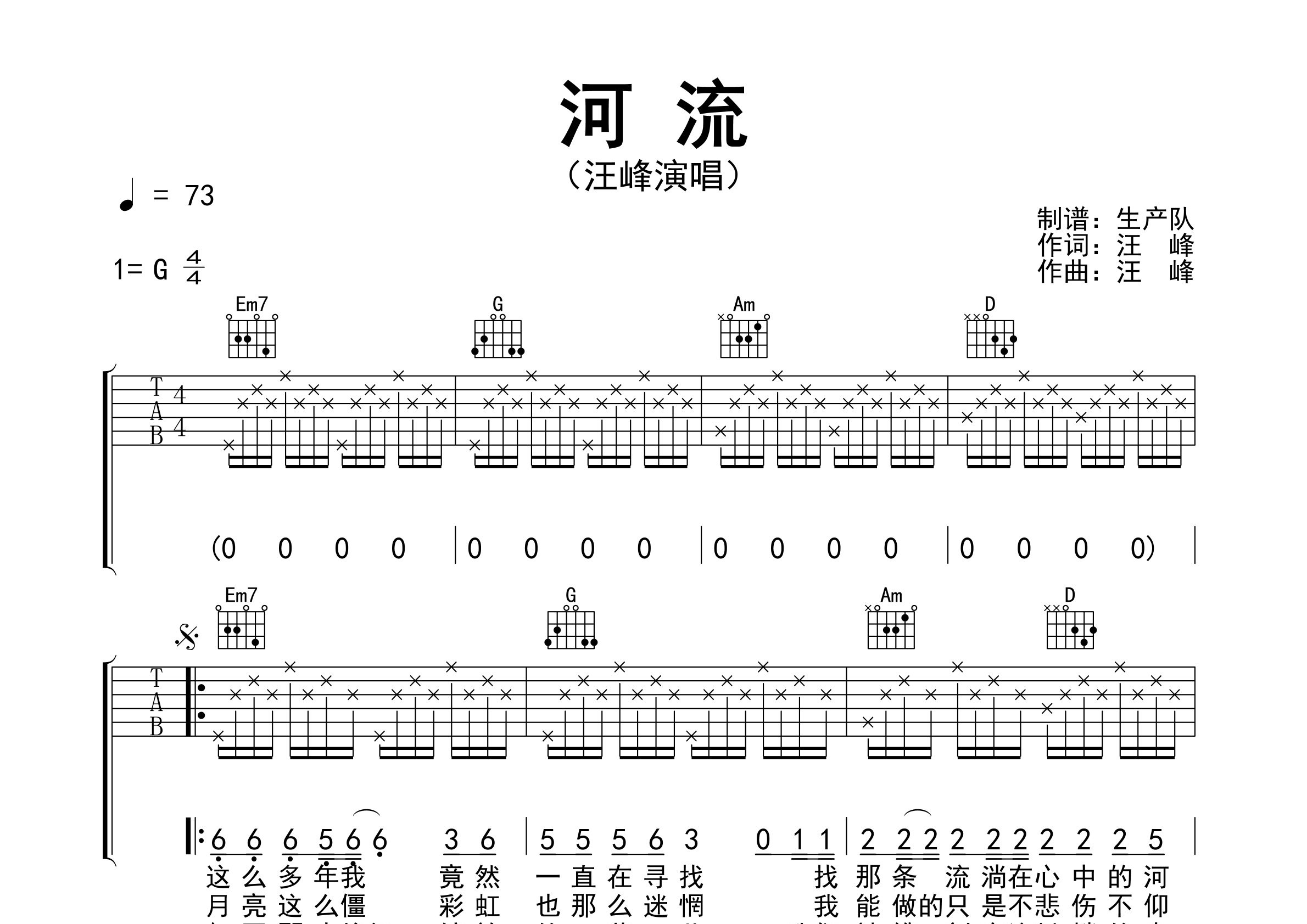 河流吉他谱蛙池图片