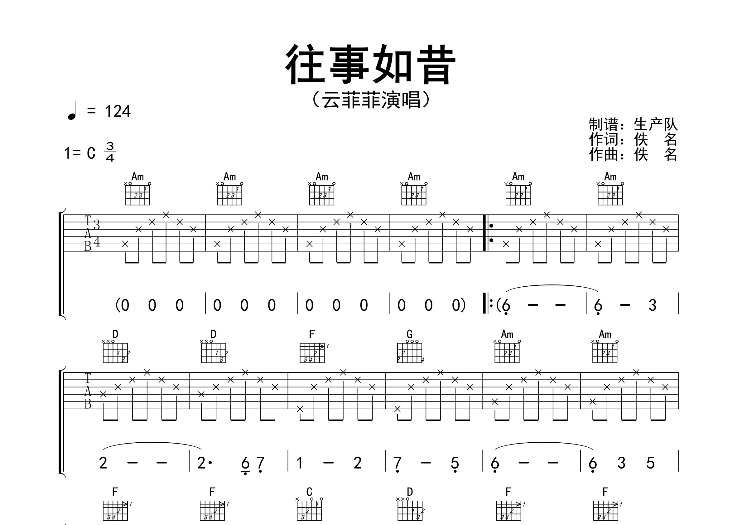 往事如昔简谱曲一起唱图片