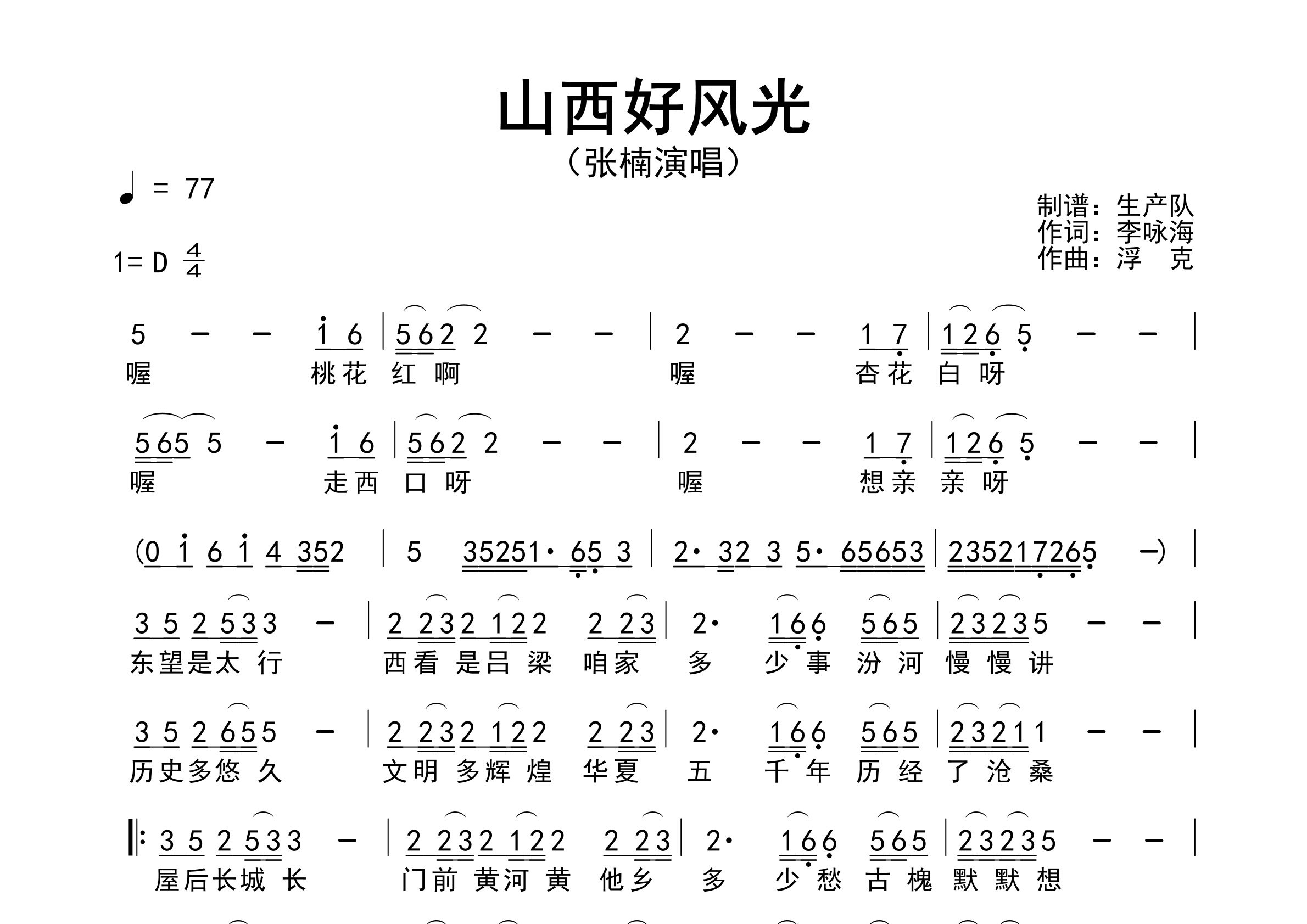 再唱姑娘山图片