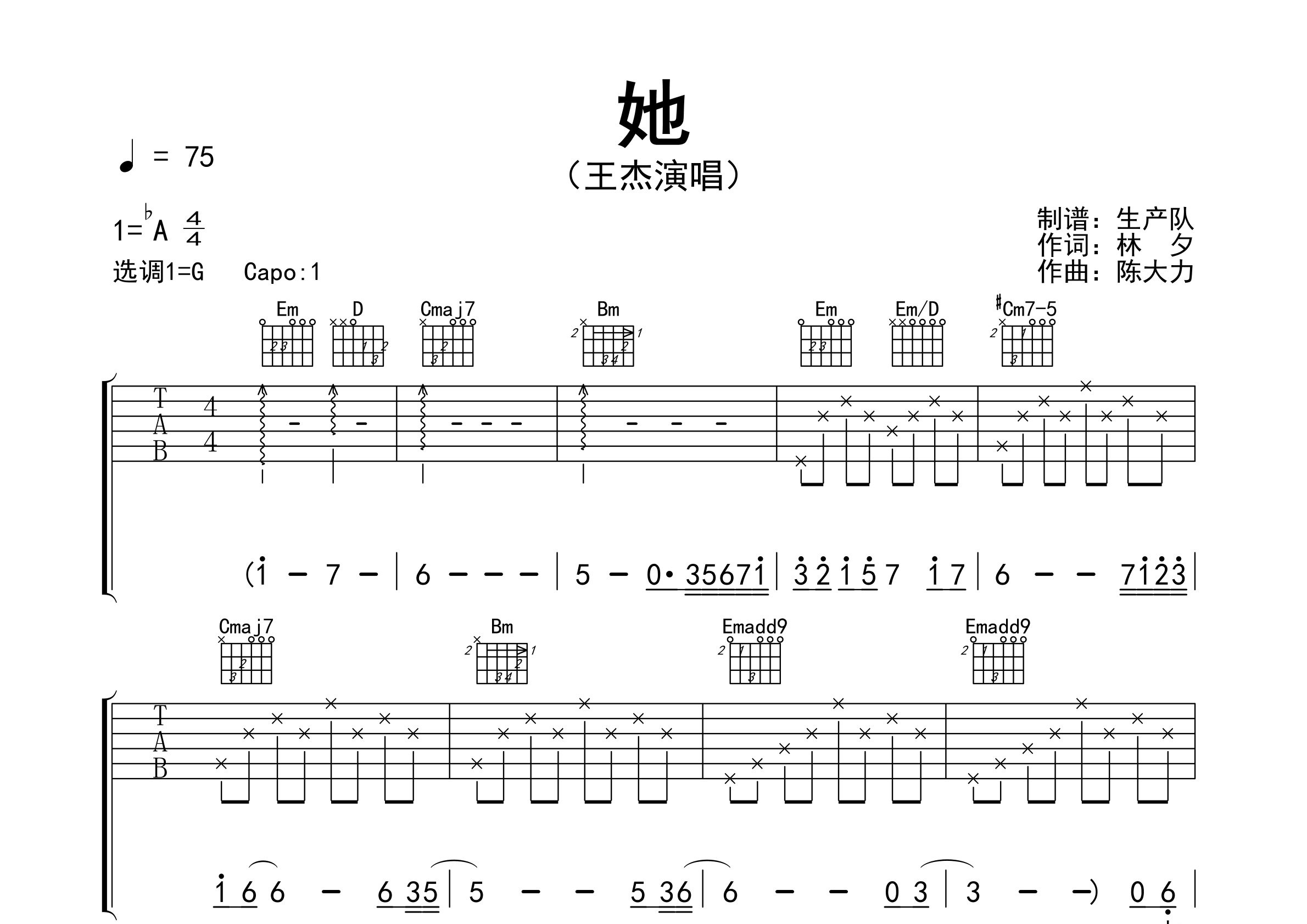 她吉他谱_王杰_《她》G调弹唱六线谱_生产队上传