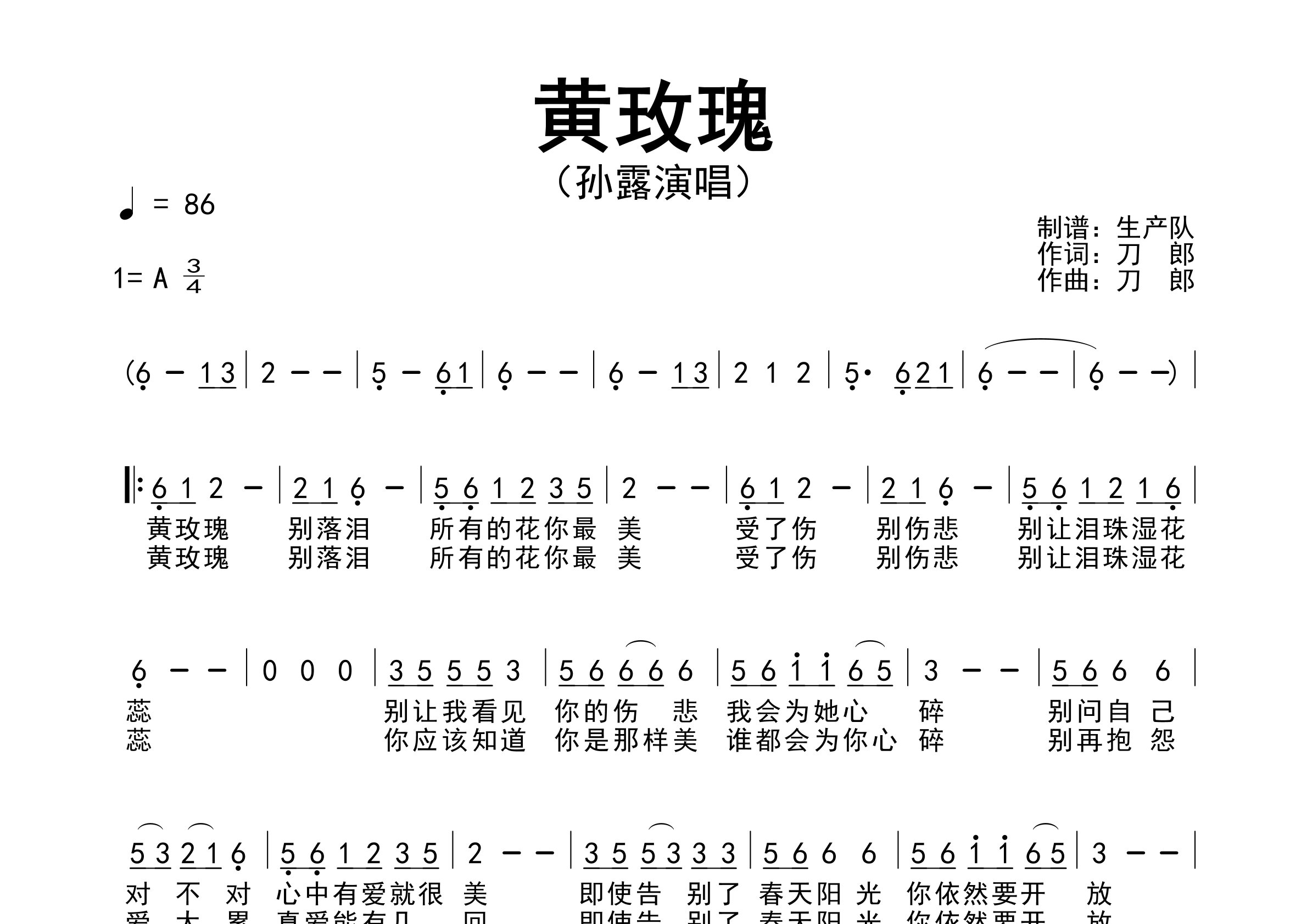 黄玫瑰简谱_孙露_黄玫瑰歌曲旋律简谱_生产队上传