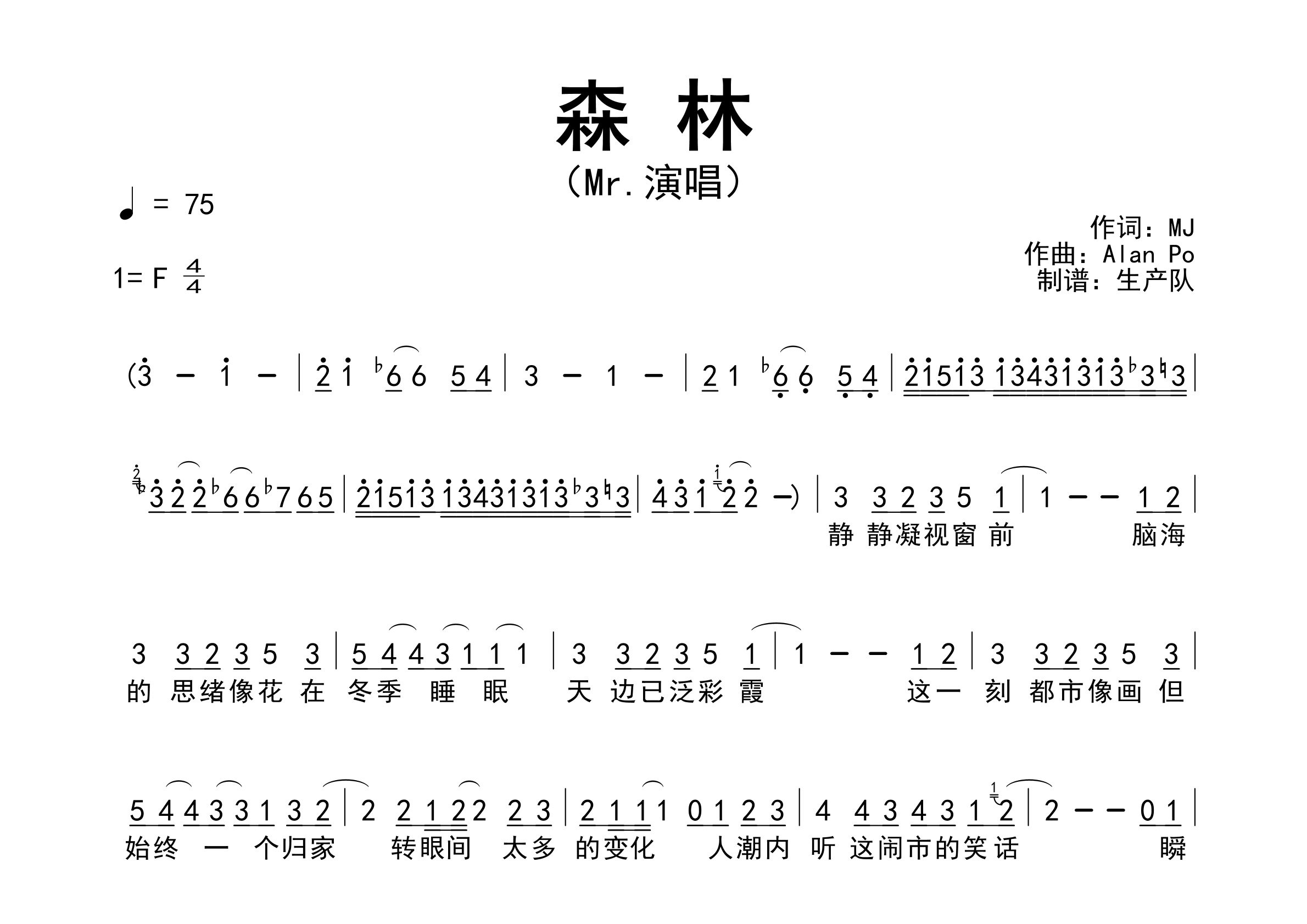 森林简谱_Mr.乐队_森林歌曲旋律简谱_生产队上传