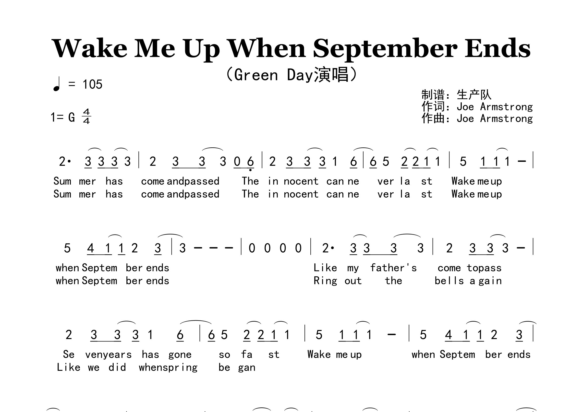 Wake Me Up When September Ends简谱_Green Day
