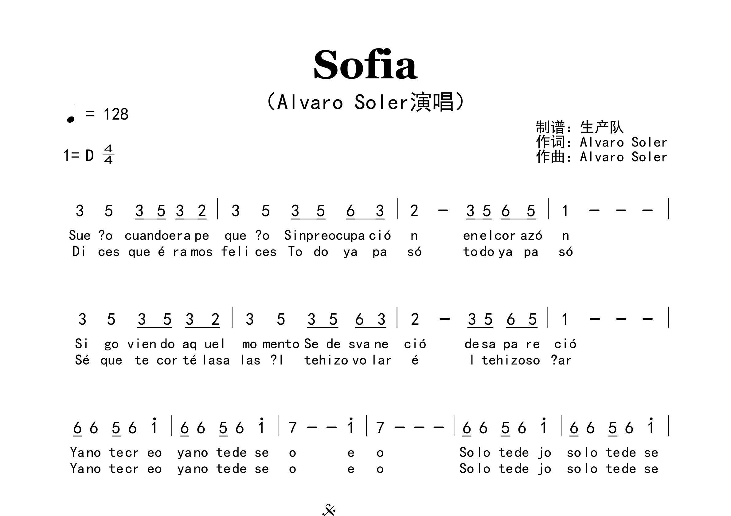 Sofia简谱_Alvaro Soler_Sofia歌曲旋律简谱_生产队上传